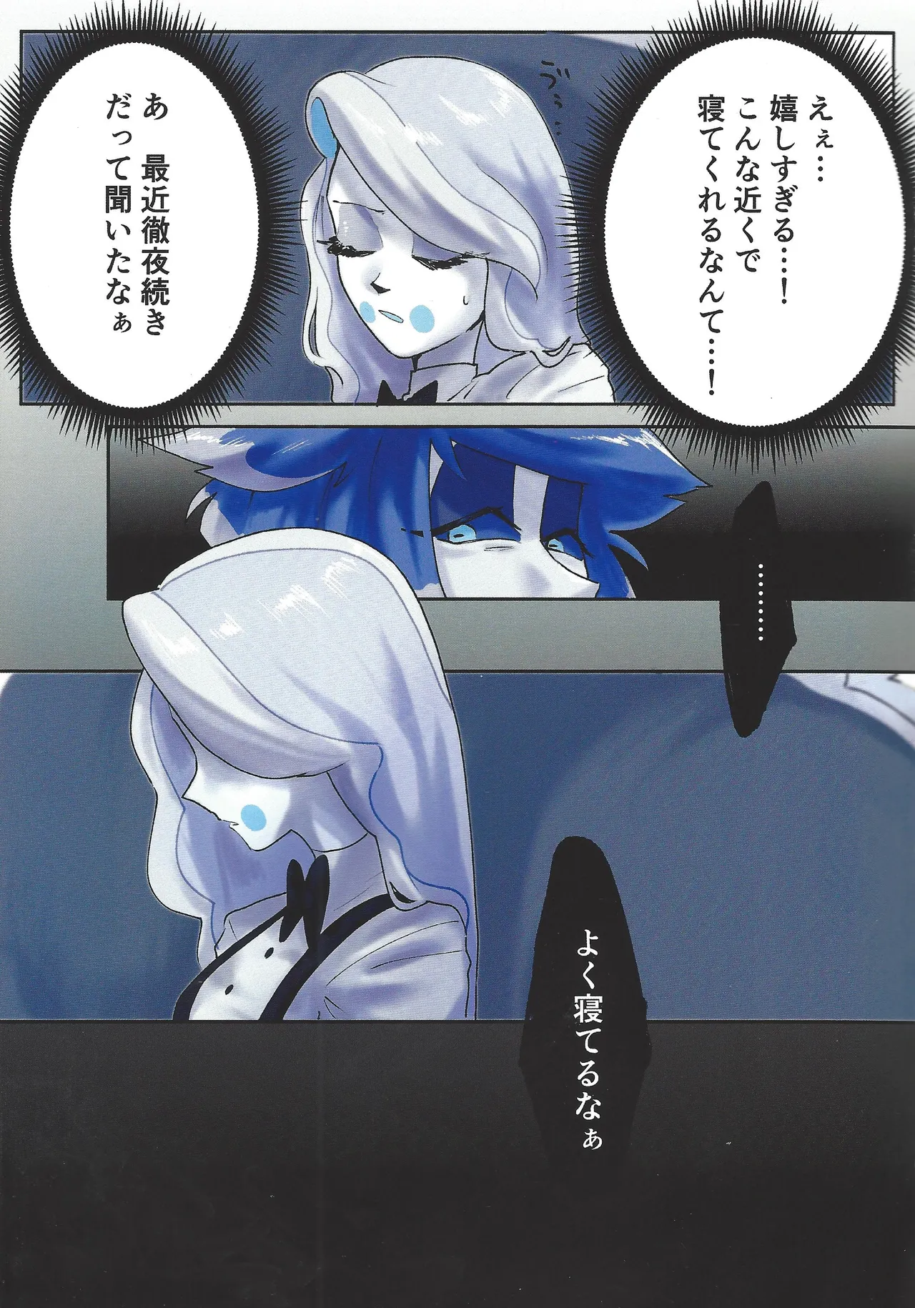 Hagata Page.4