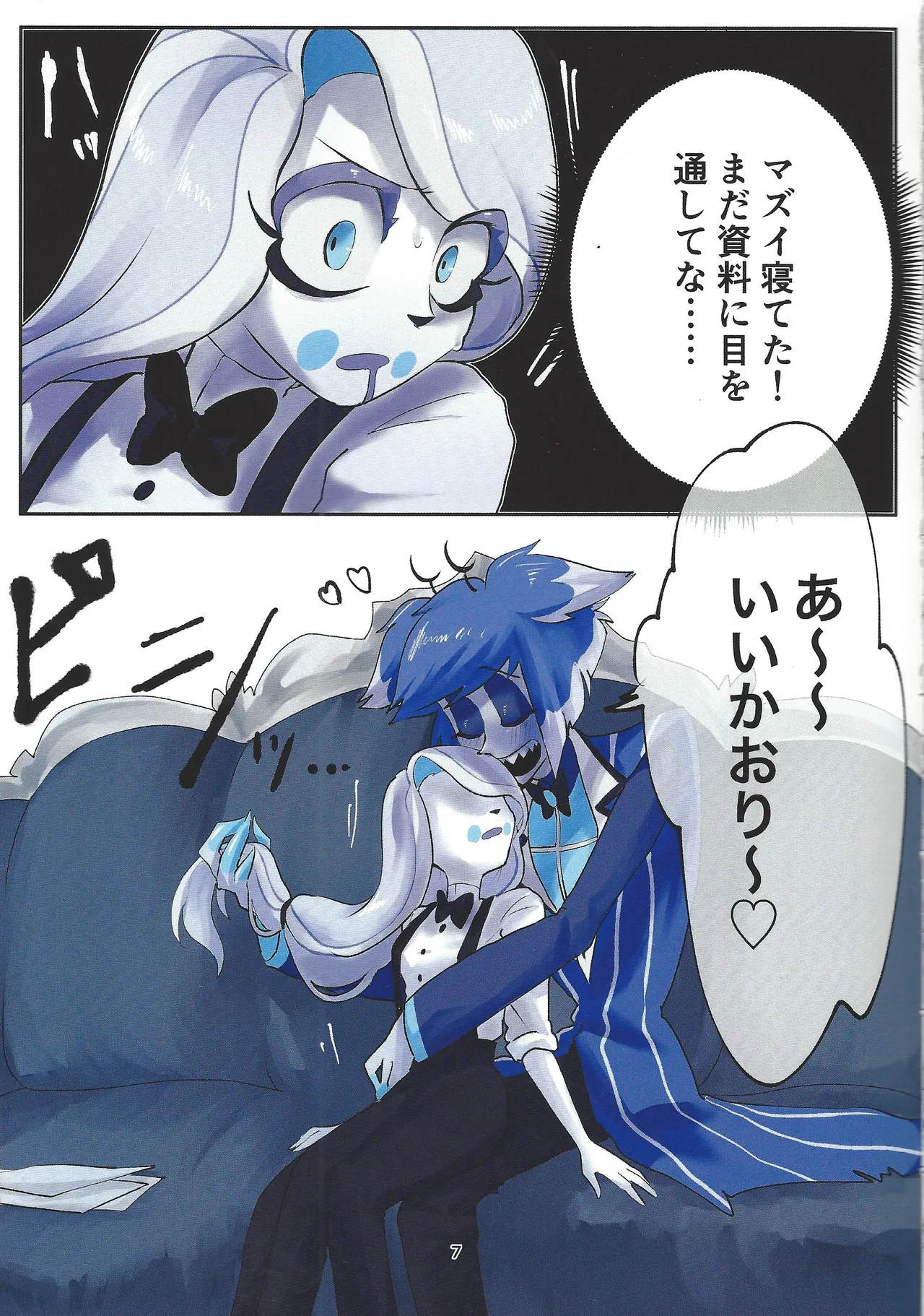 Hagata Page.5