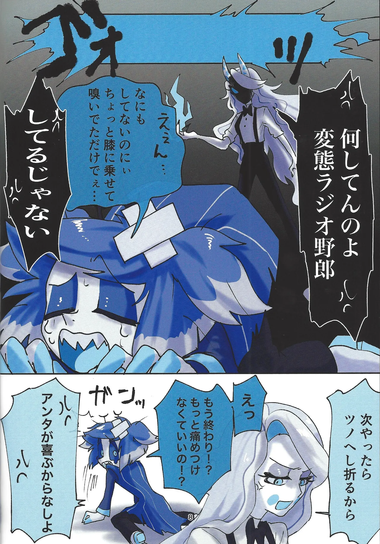 Hagata Page.6
