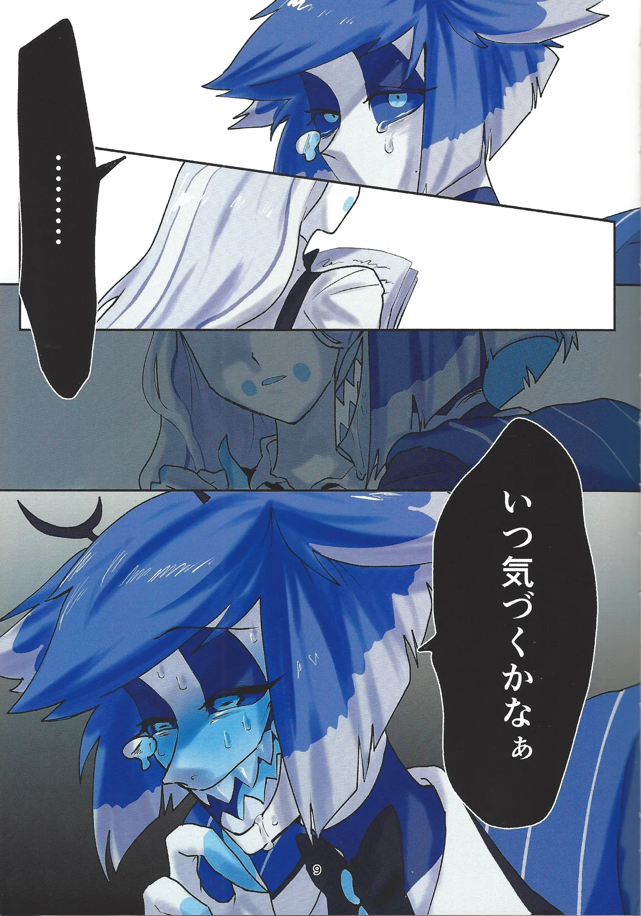 Hagata Page.7