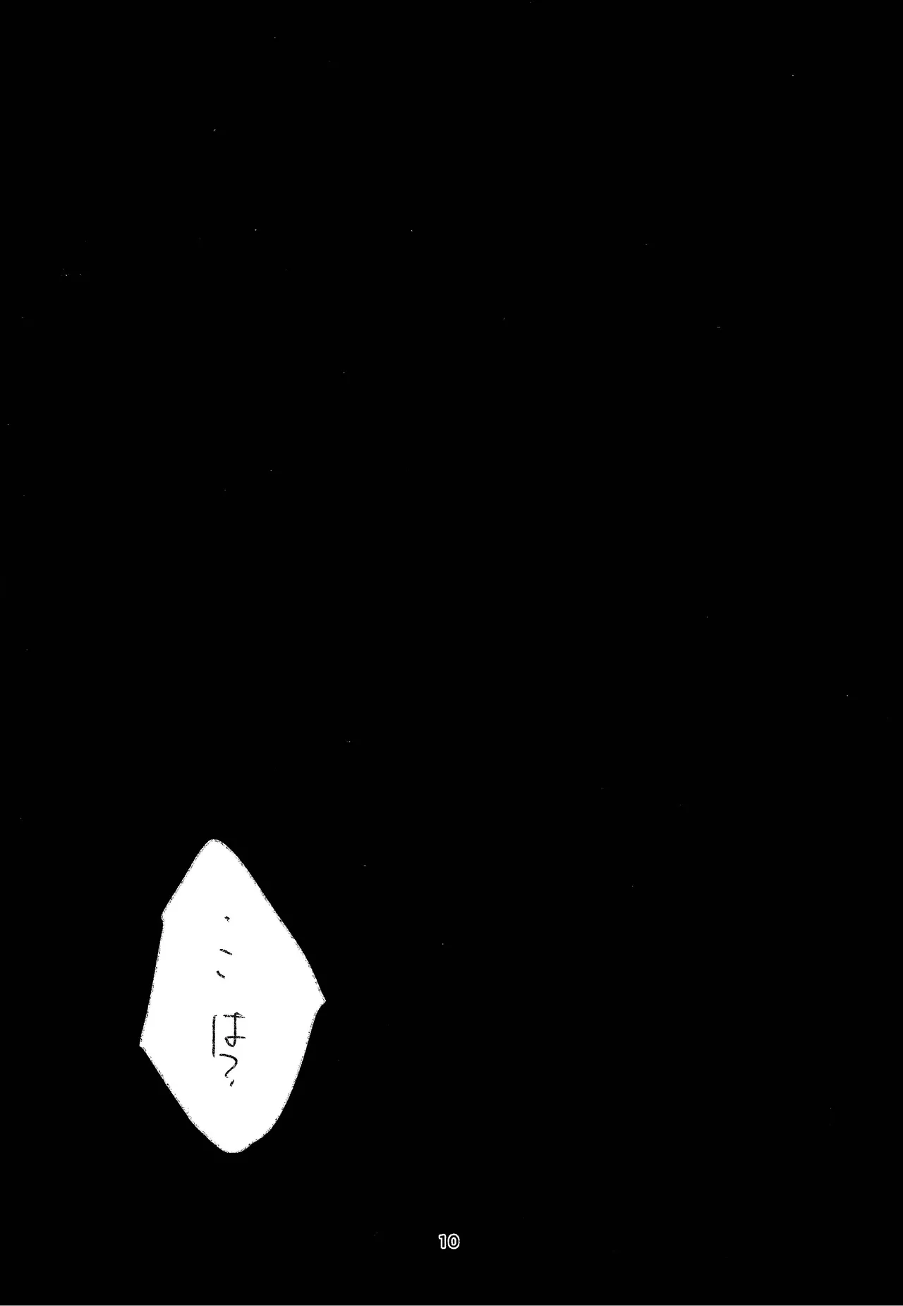 Hagata Page.8