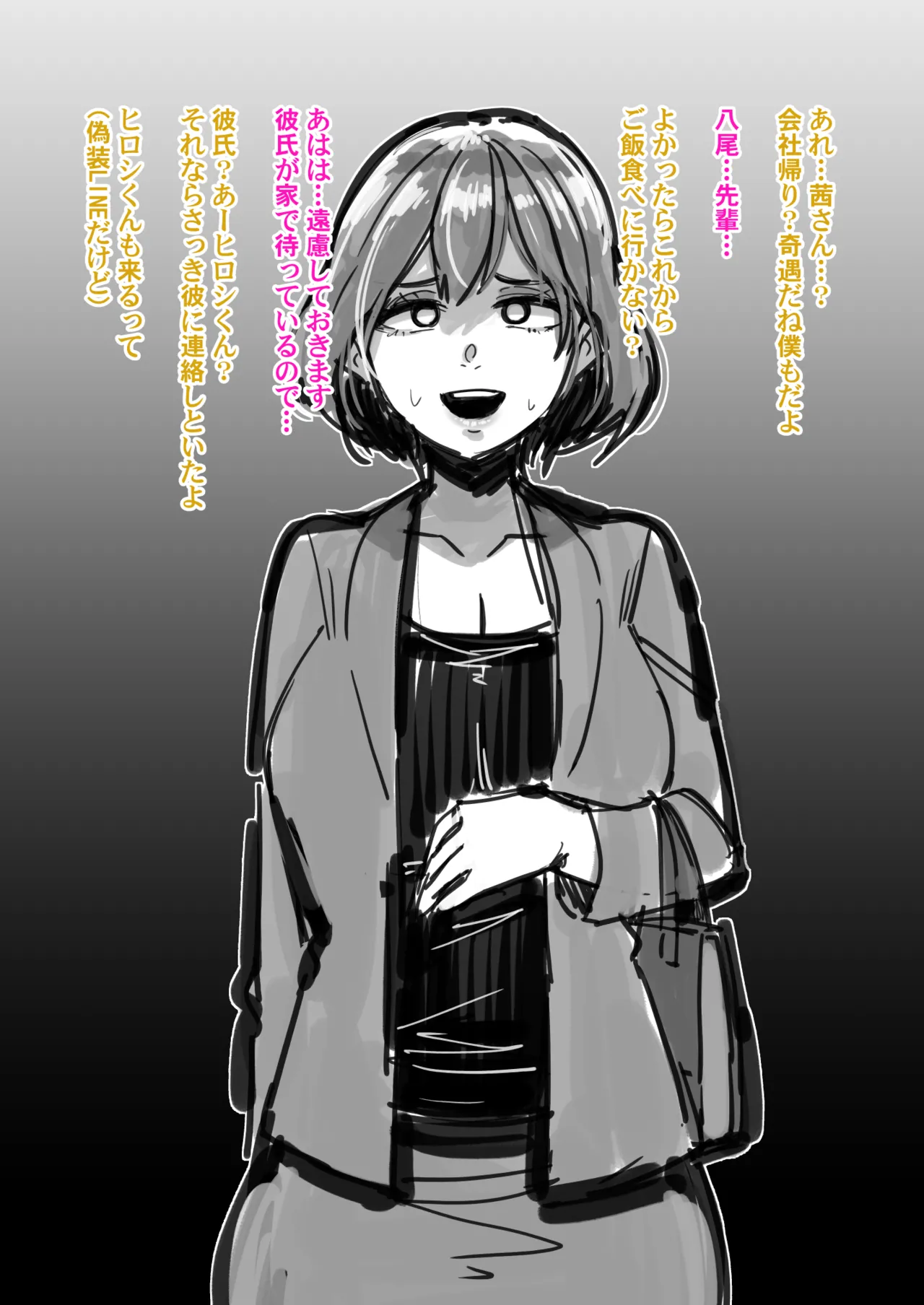 彼女NTR可愛そうな彼氏君をシーメール化して忘れさせてあげるヤツ