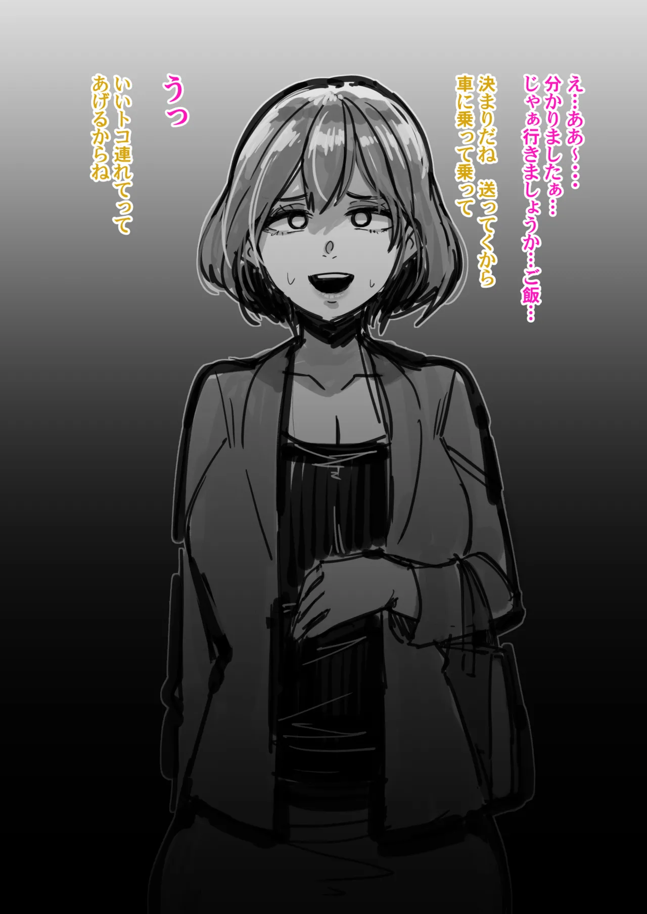 彼女NTR可愛そうな彼氏君をシーメール化して忘れさせてあげるヤツ Page.2