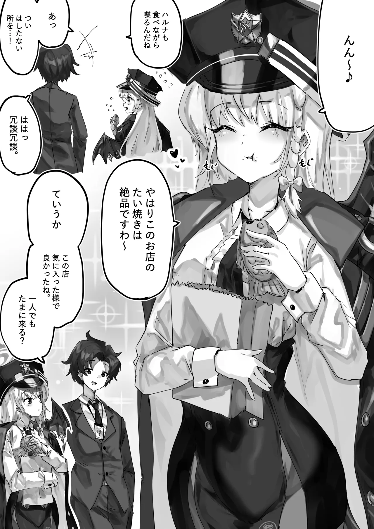 先生とハルナちゃんいちゃラブ漫画