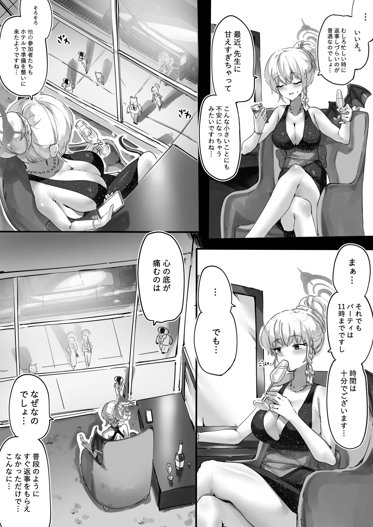 先生とハルナちゃんいちゃラブ漫画 Page.10