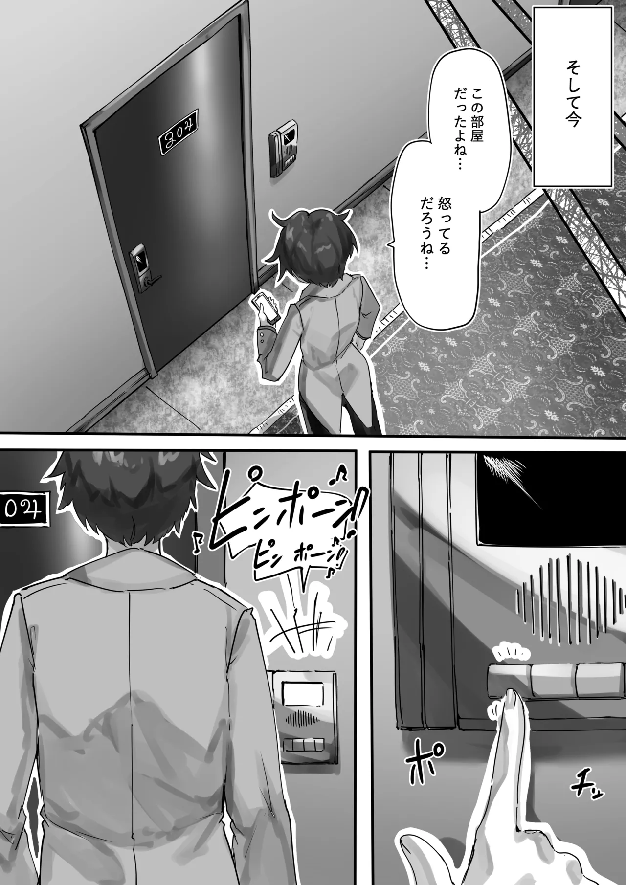 先生とハルナちゃんいちゃラブ漫画 Page.13