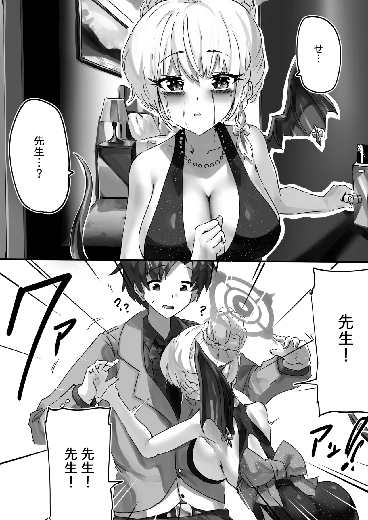 先生とハルナちゃんいちゃラブ漫画 Page.15