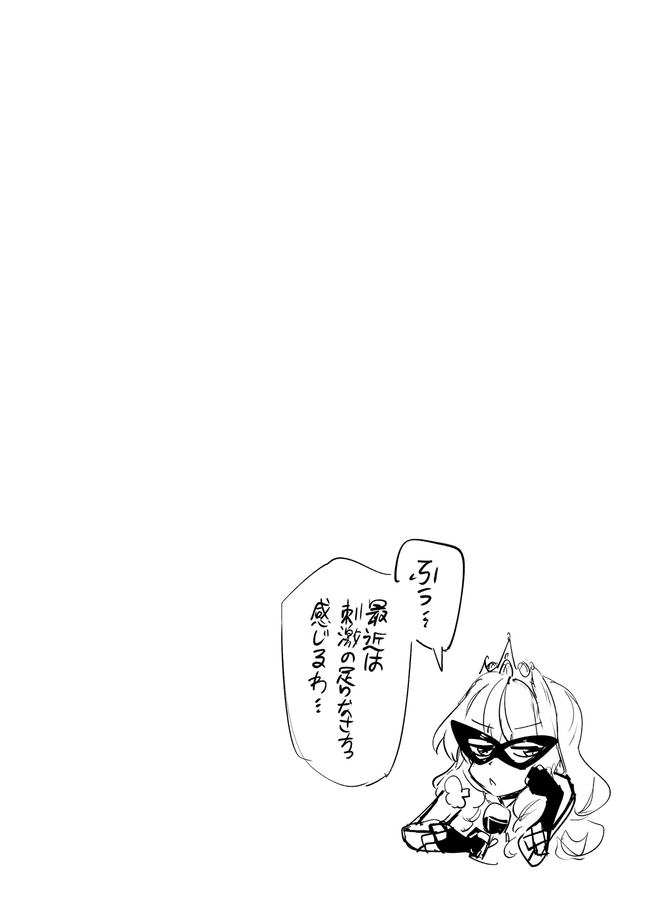 足女神征服記 Zwei! Page.2