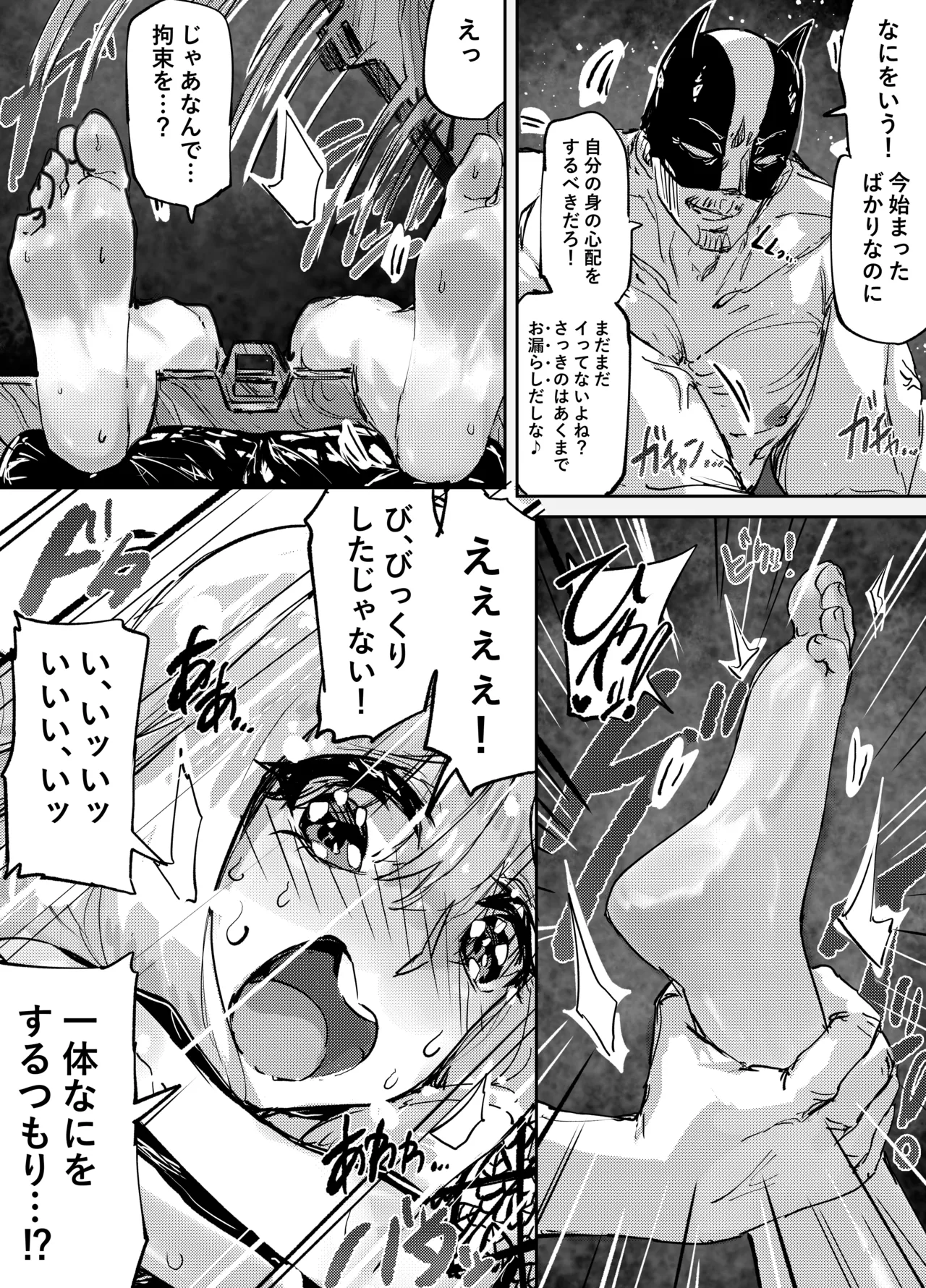 足女神征服記 Zwei! Page.28
