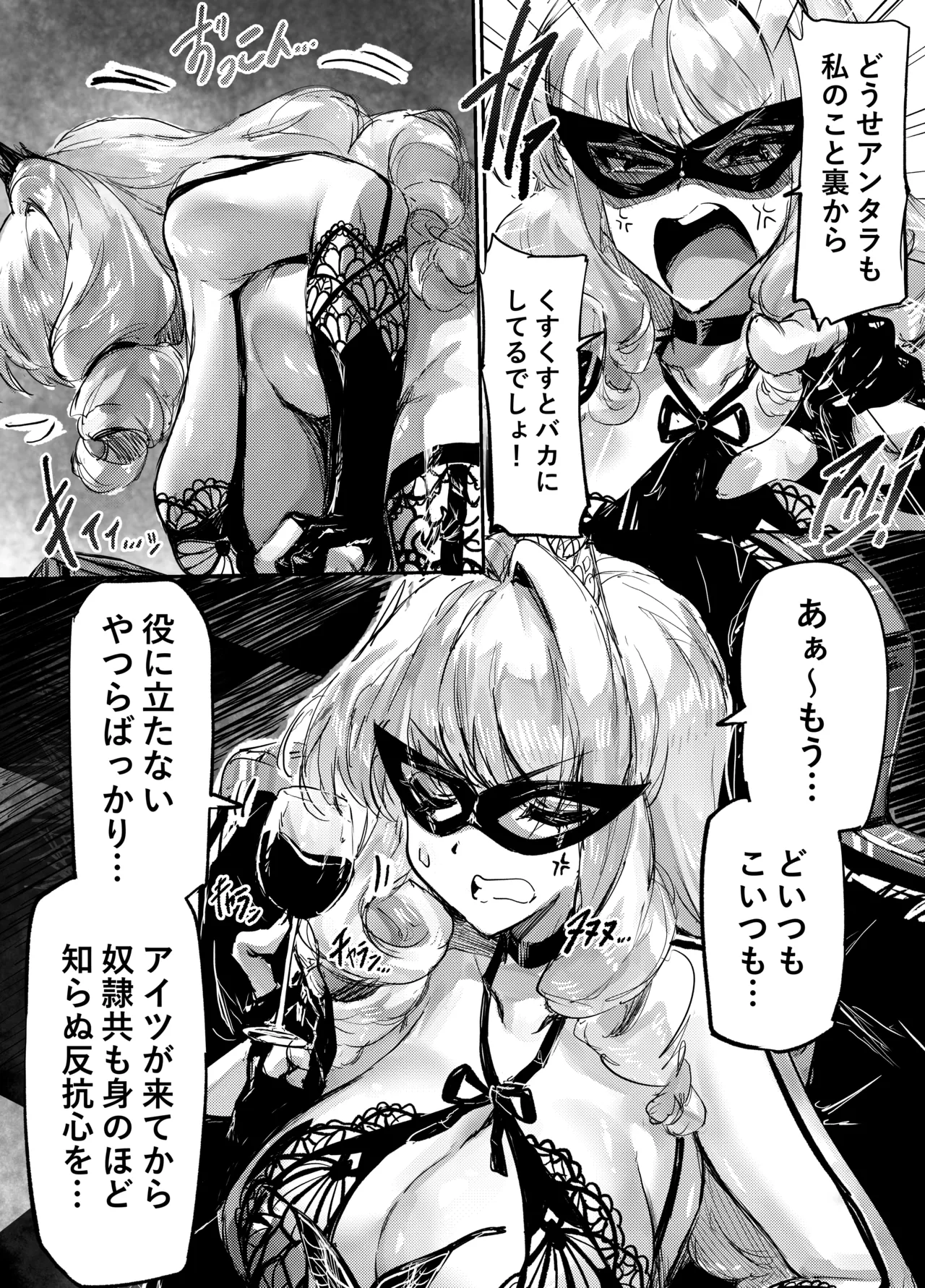 足女神征服記 Zwei! Page.8