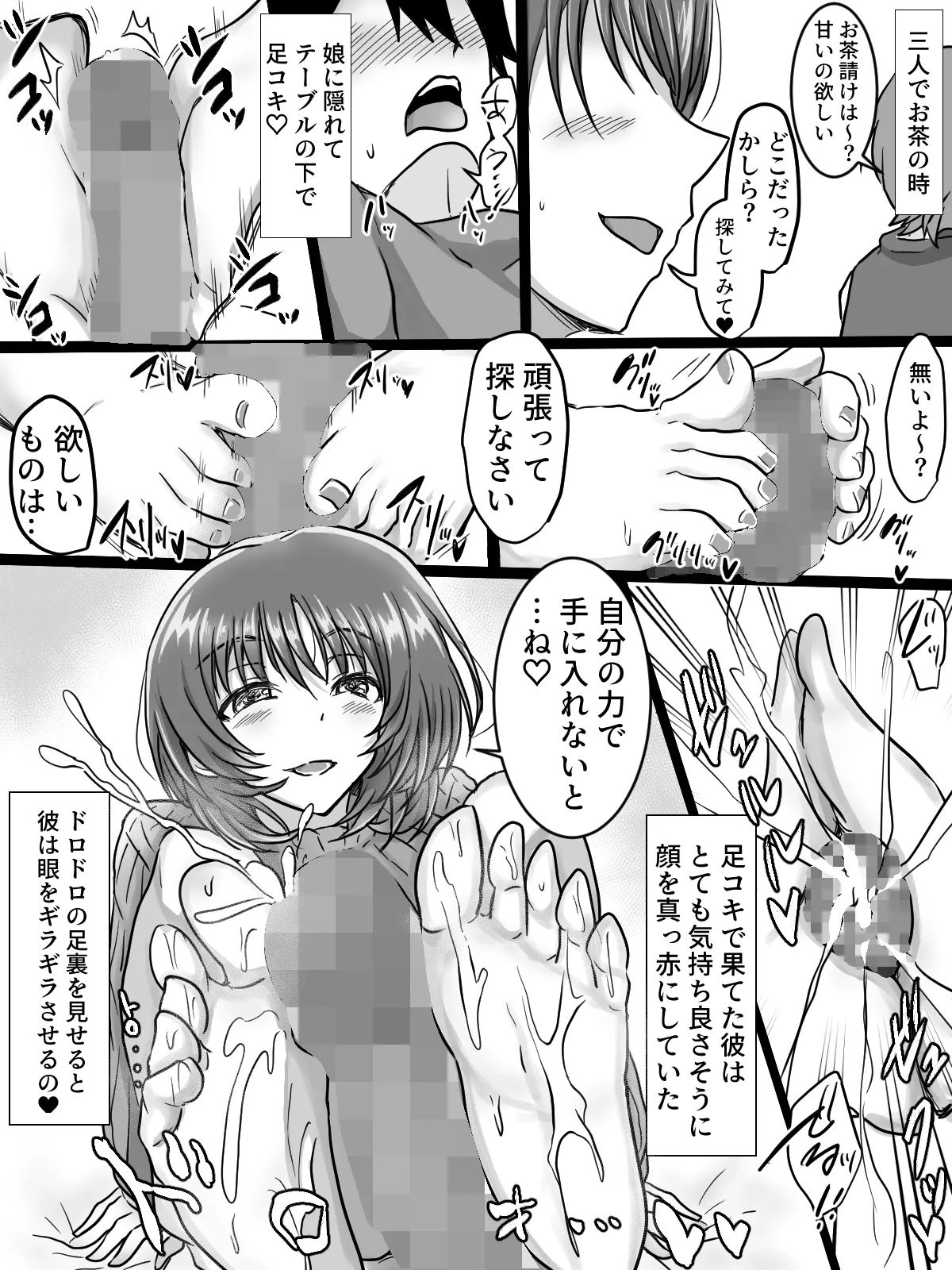 リクエストありがとうございました。 Page.5