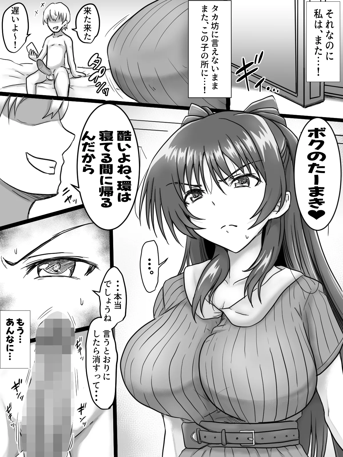 リクエストありがとうございました Page.4