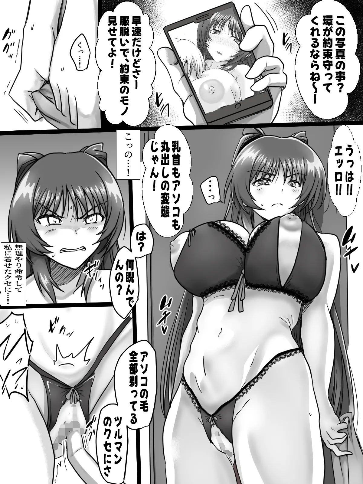 リクエストありがとうございました Page.5