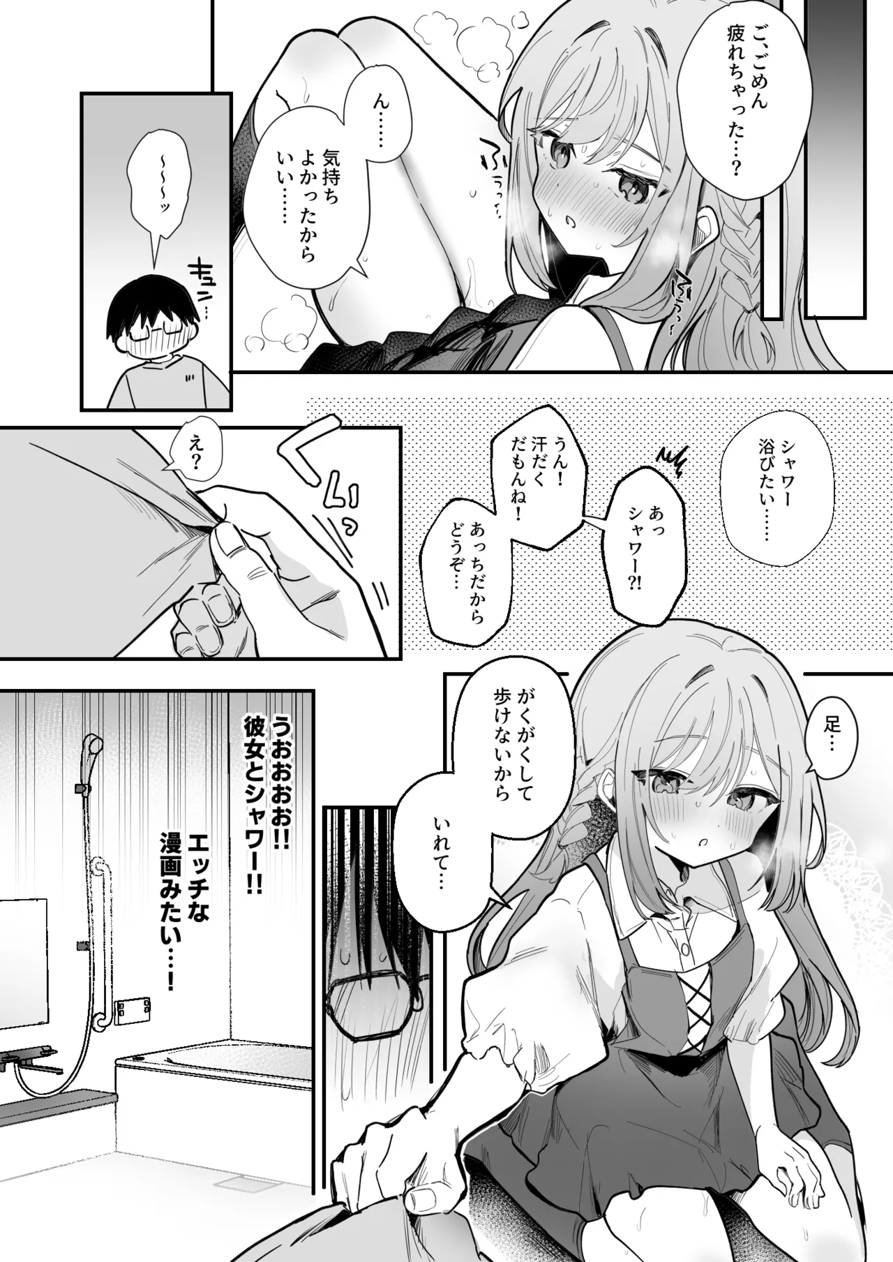 お風呂場乳首責め漫画10P Page.3