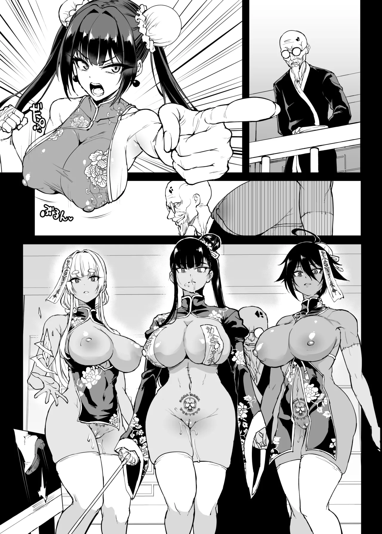 退魔部S5：キョンシー Page.33