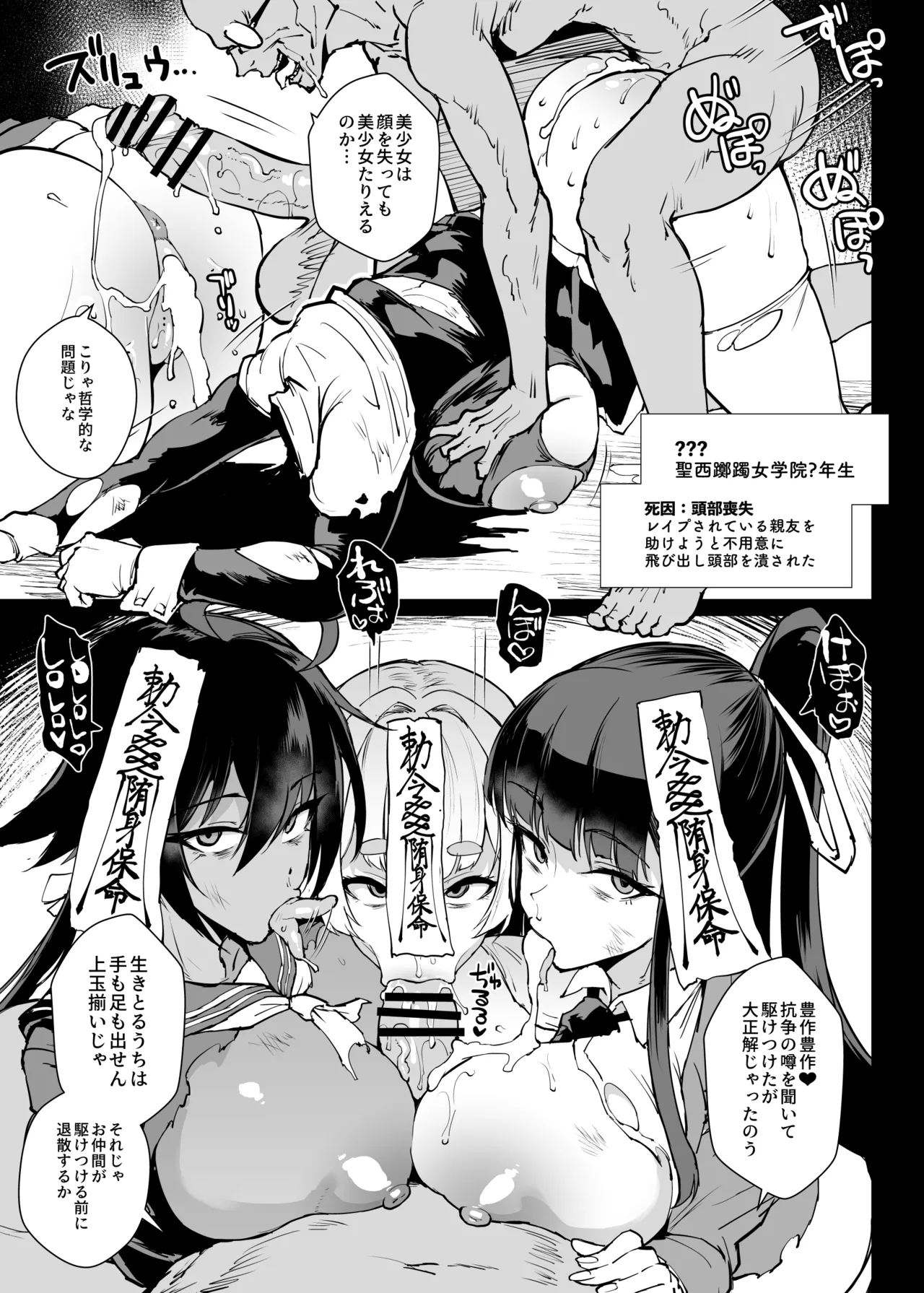 退魔部S5：キョンシー Page.7