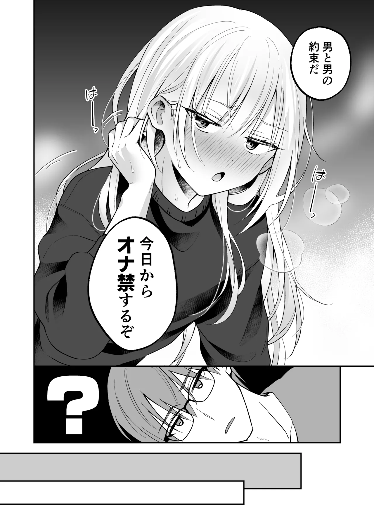 メスイキメイドくんオナ禁失敗♡発情バニー Page.3