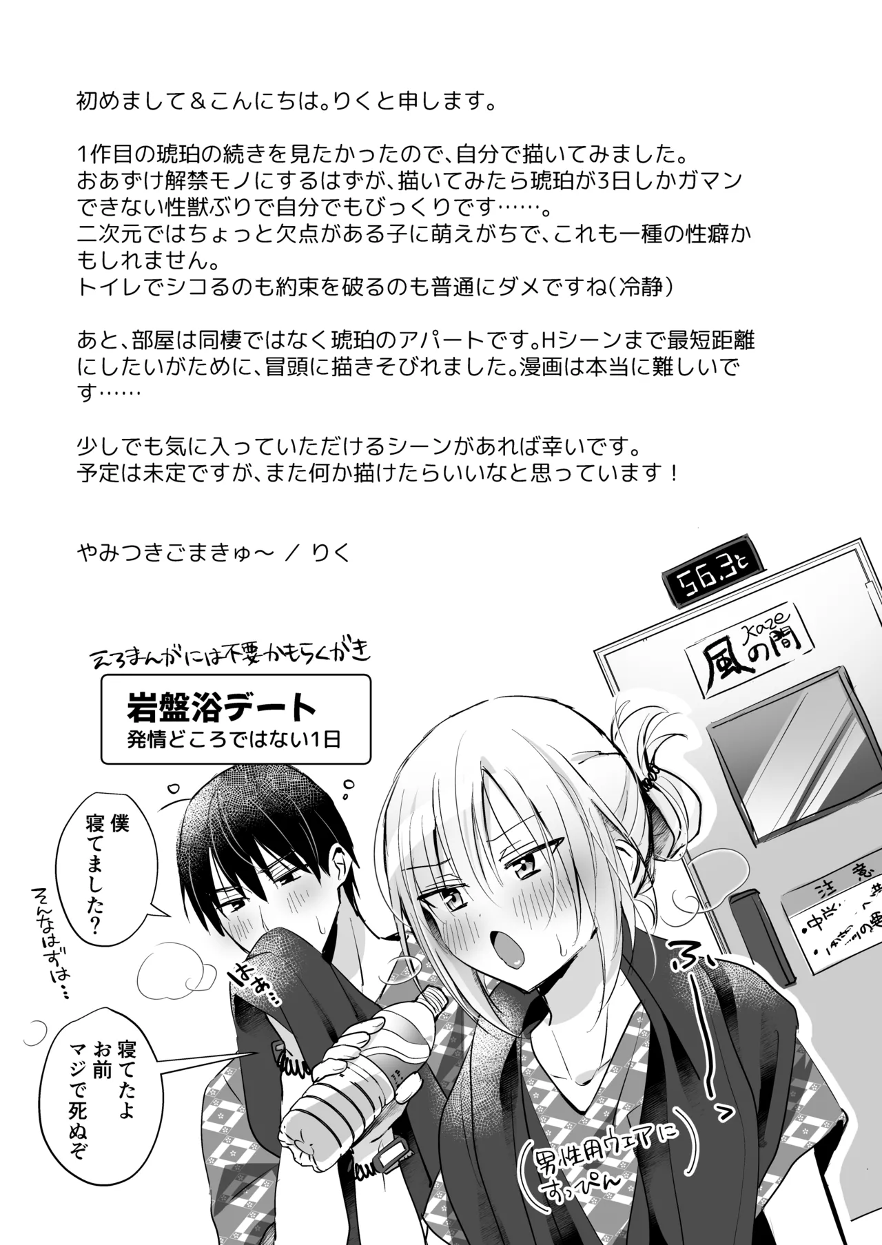 メスイキメイドくんオナ禁失敗♡発情バニー Page.40