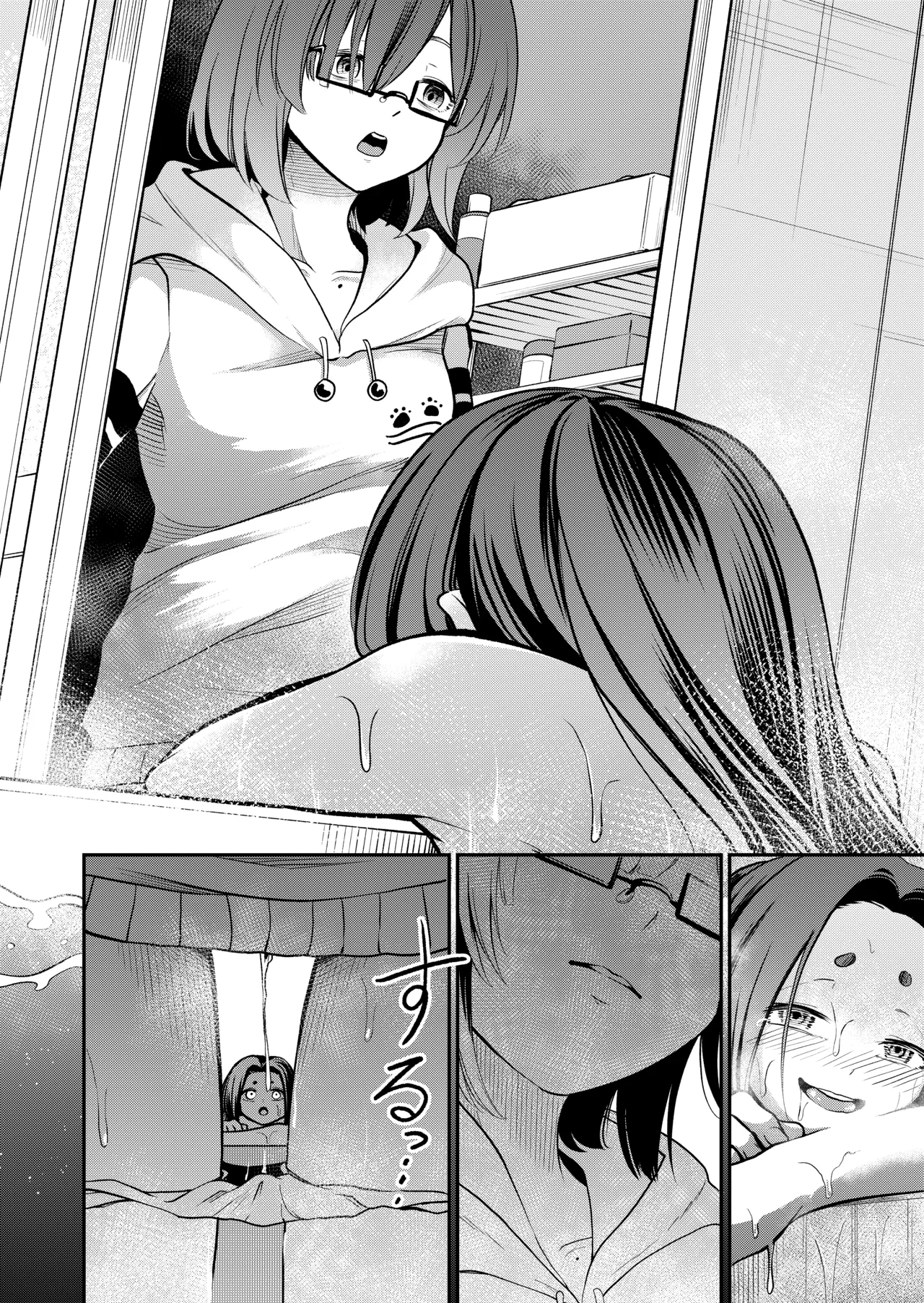 かわいい従姉妹はスライム風呂のとりこ Page.76