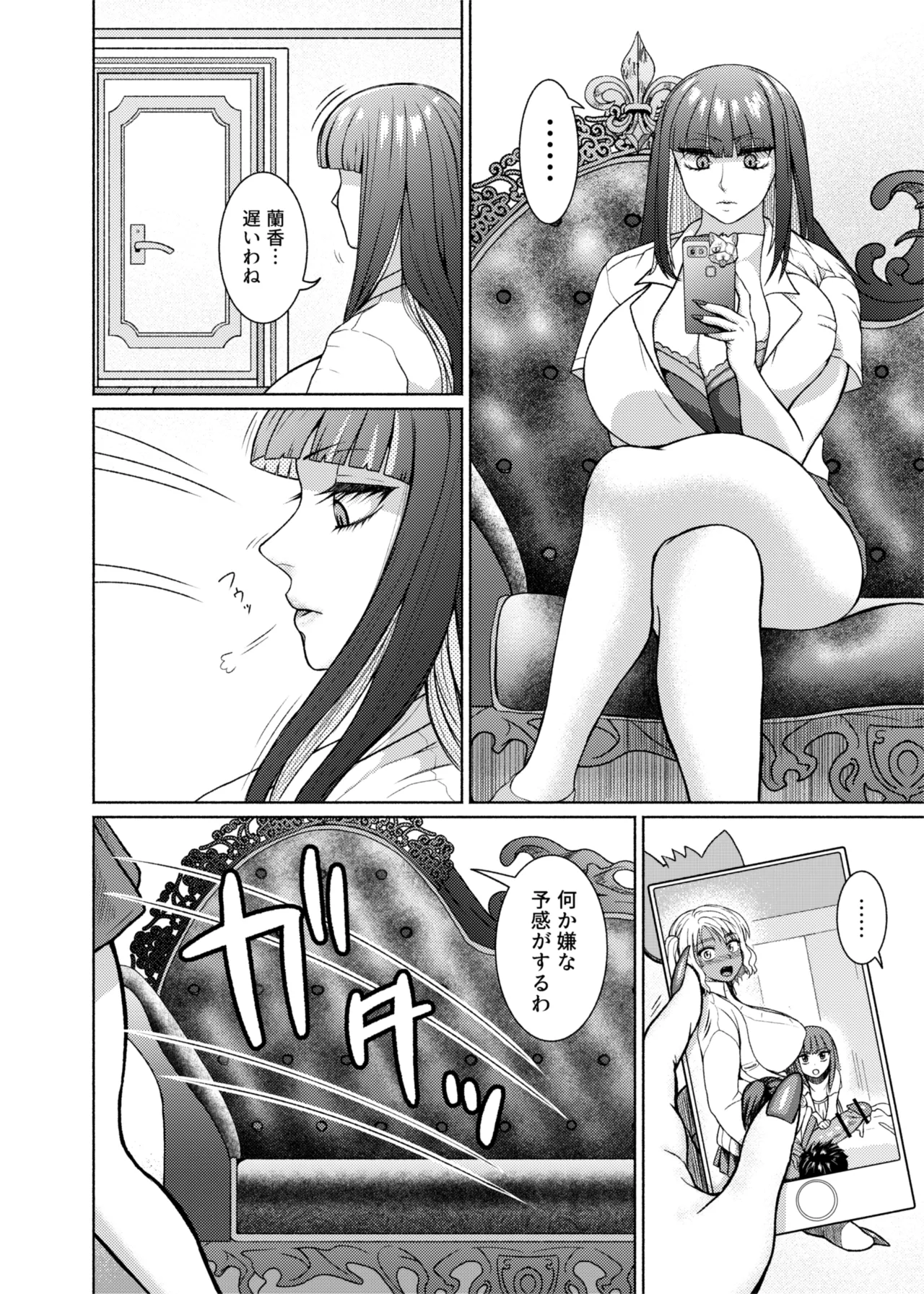 ふたビッチ 第1-14話 Page.126