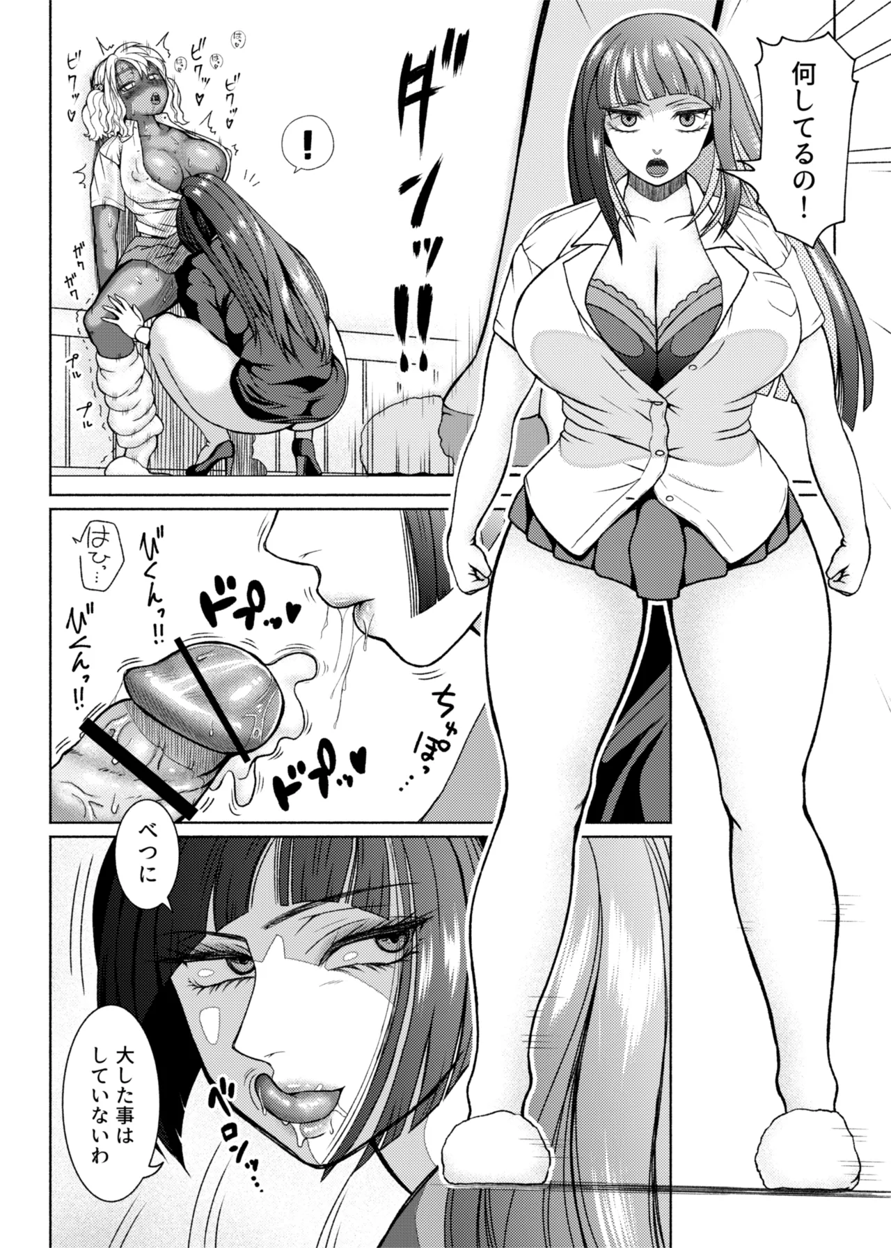 ふたビッチ 第1-14話 Page.128