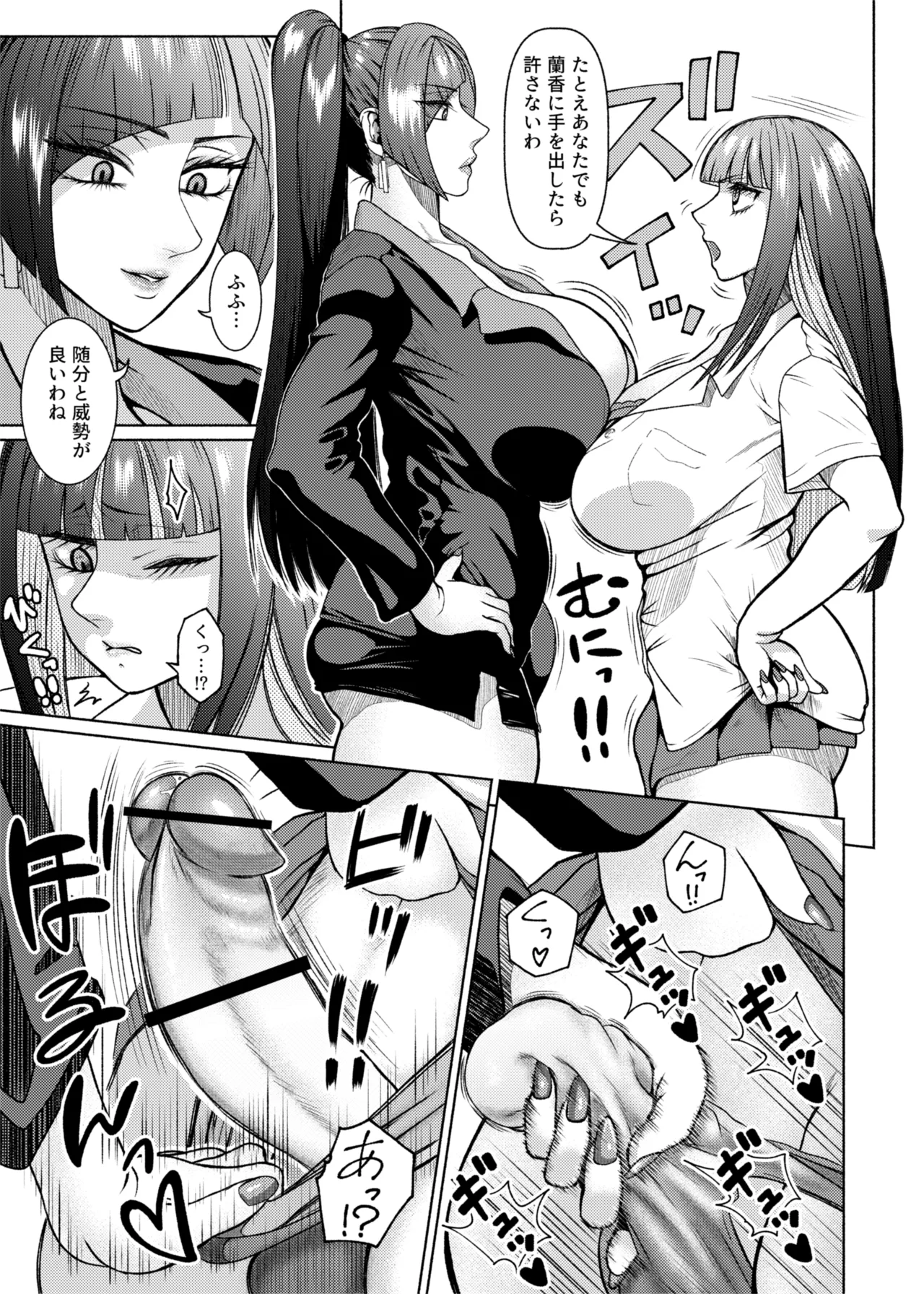 ふたビッチ 第1-14話 Page.129