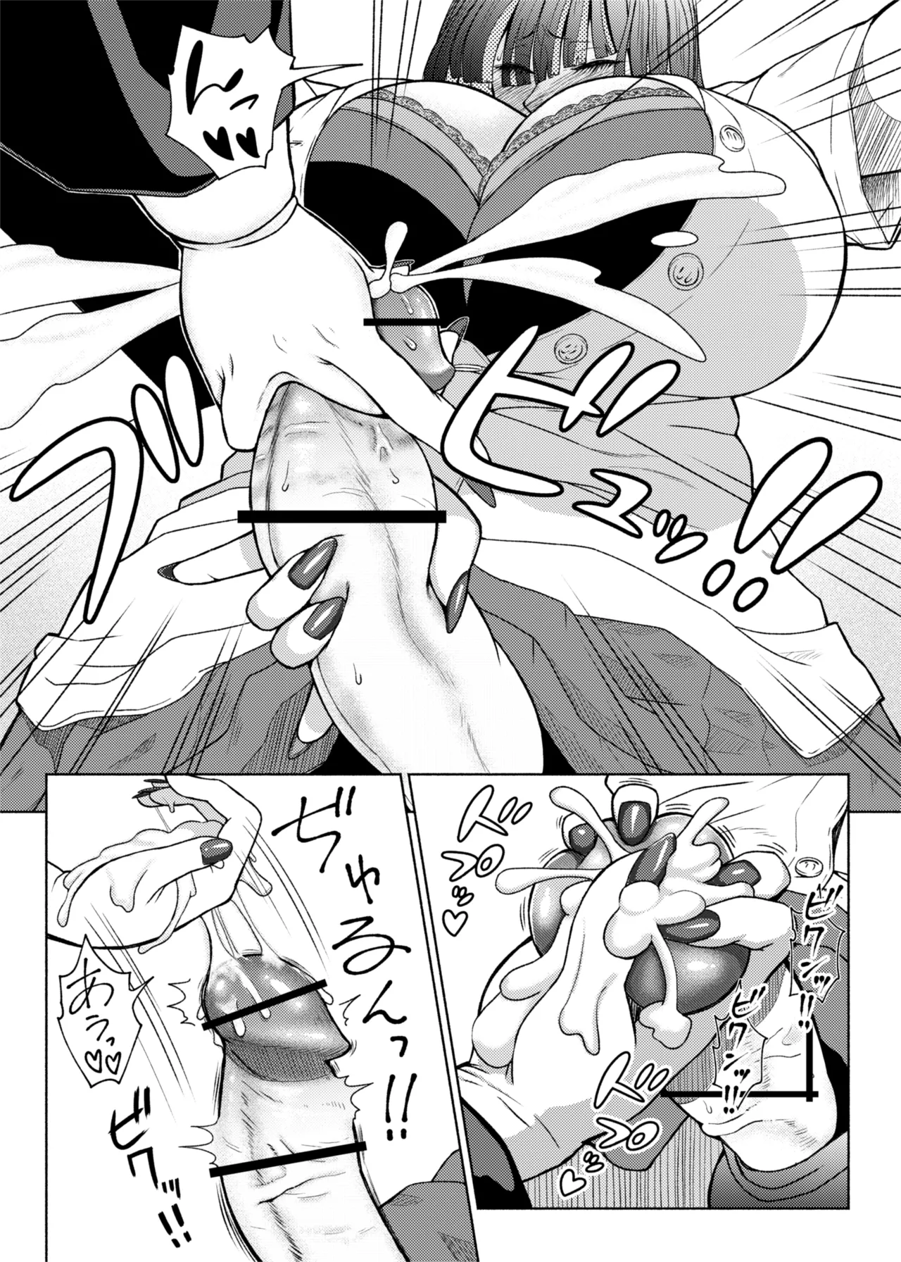 ふたビッチ 第1-14話 Page.131