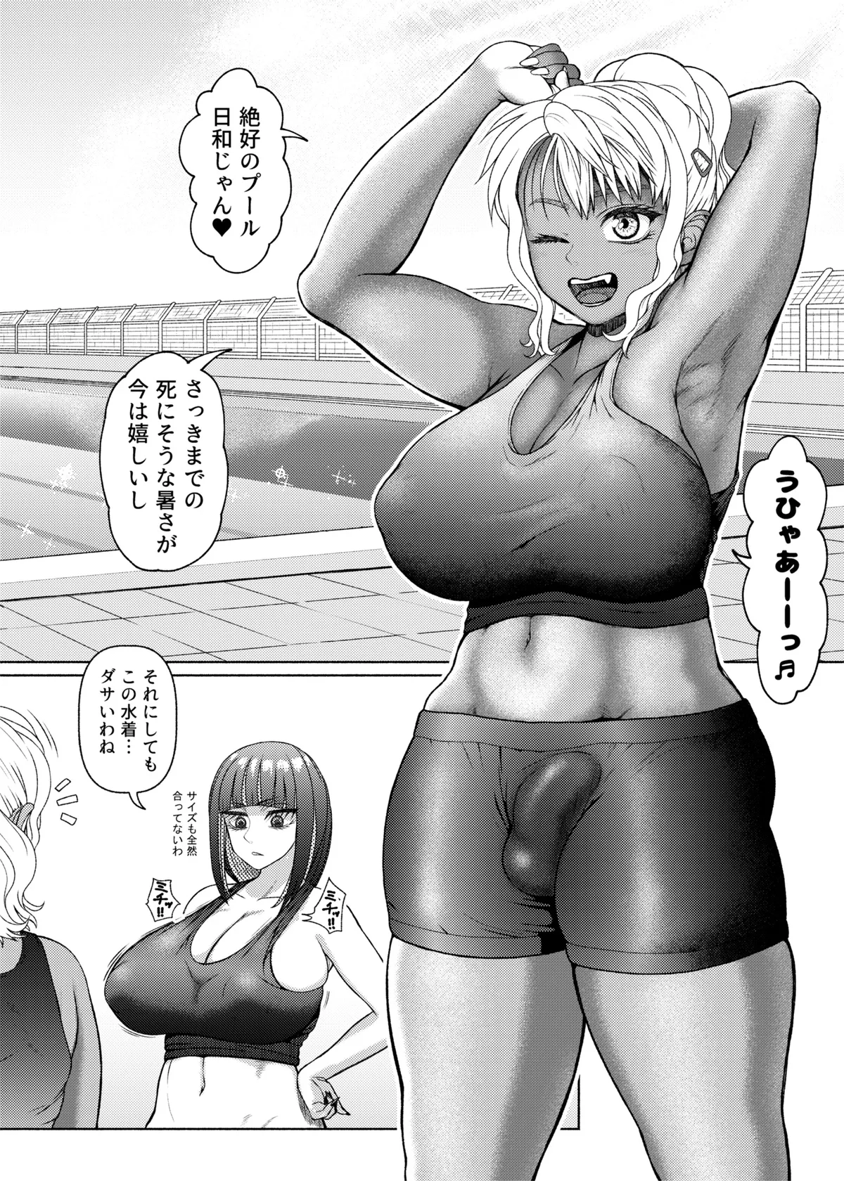 ふたビッチ 第1-14話 Page.165