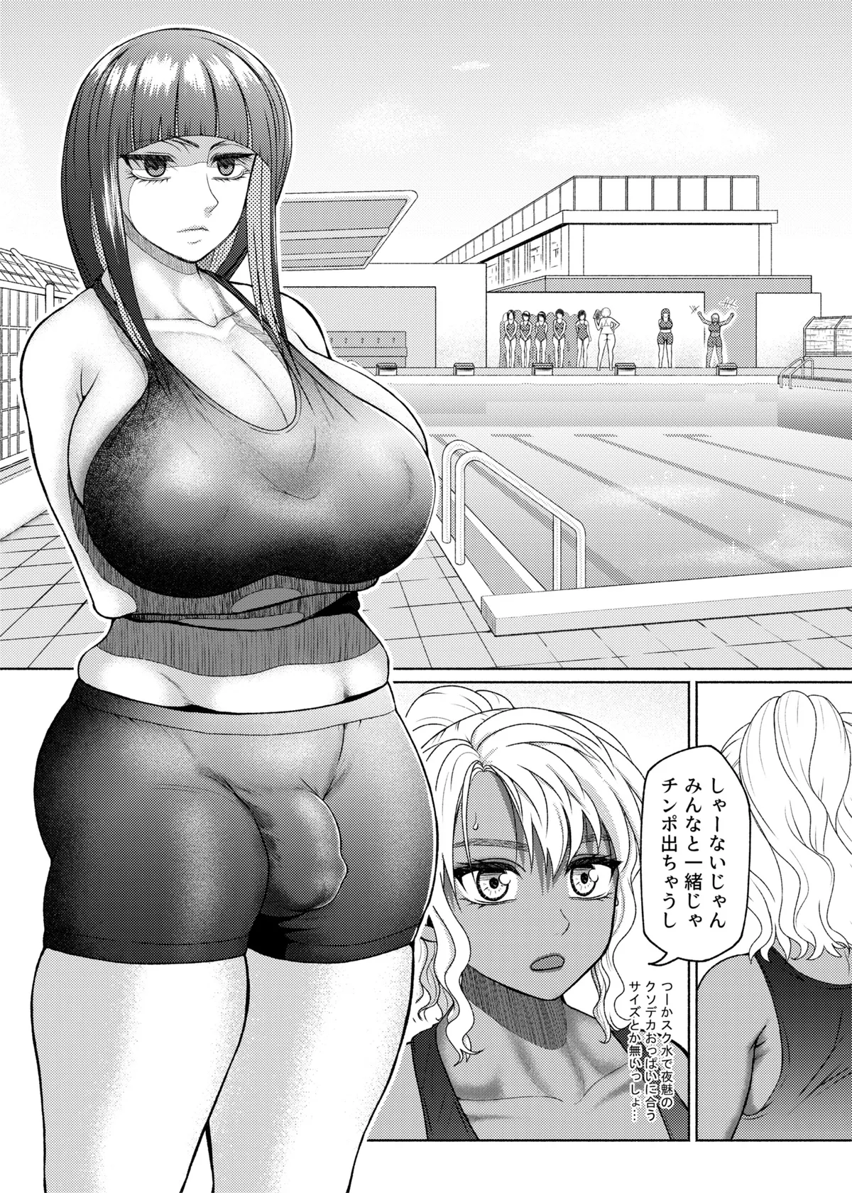 ふたビッチ 第1-14話 Page.166