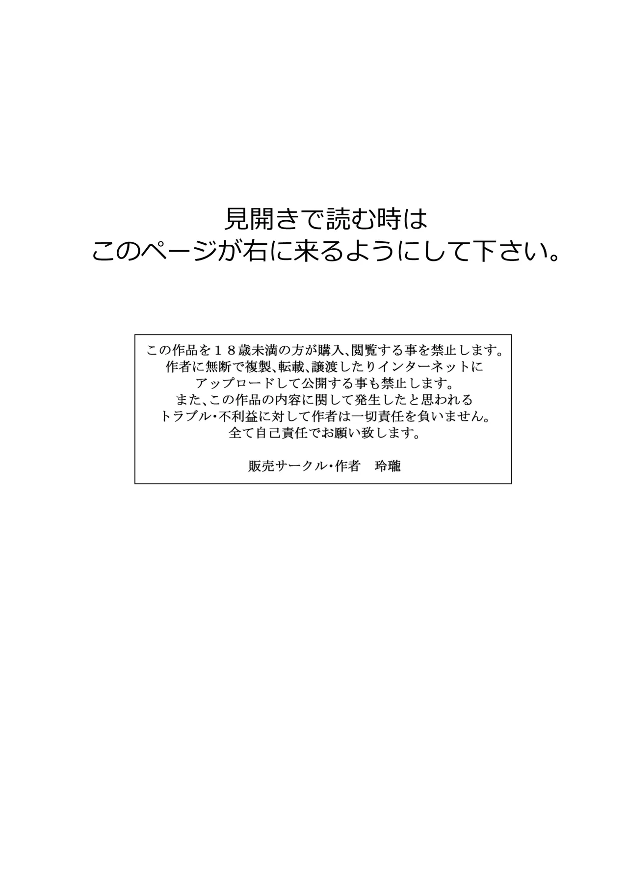 ふたビッチ 第1-14話 Page.2