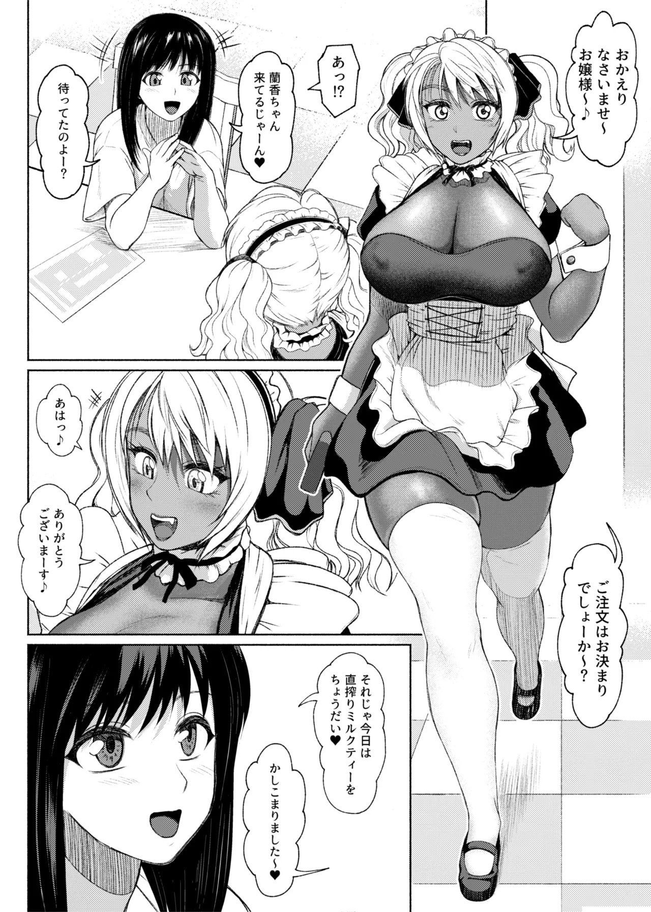 ふたビッチ 第1-14話 Page.212