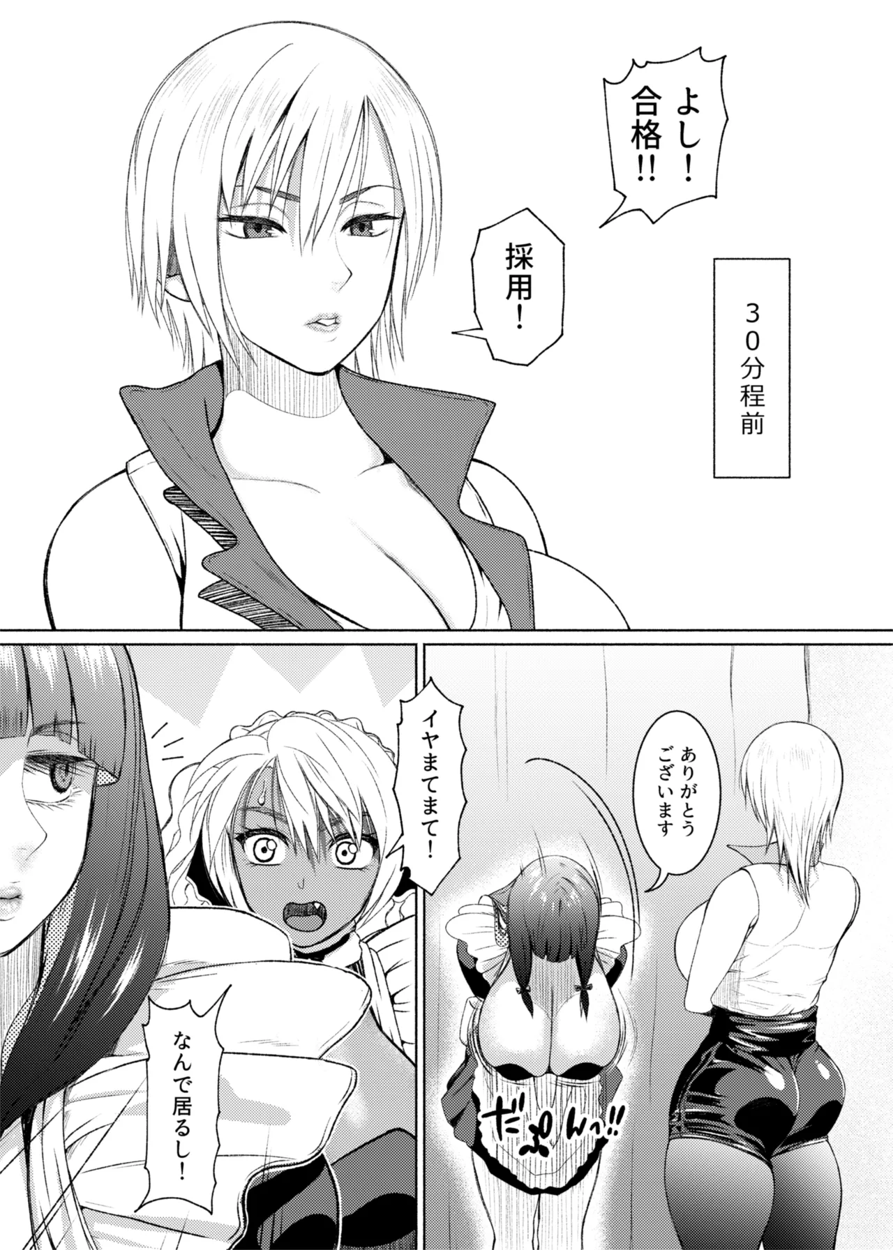 ふたビッチ 第1-14話 Page.214