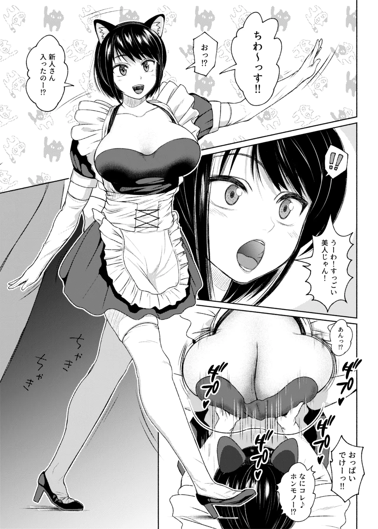 ふたビッチ 第1-14話 Page.217