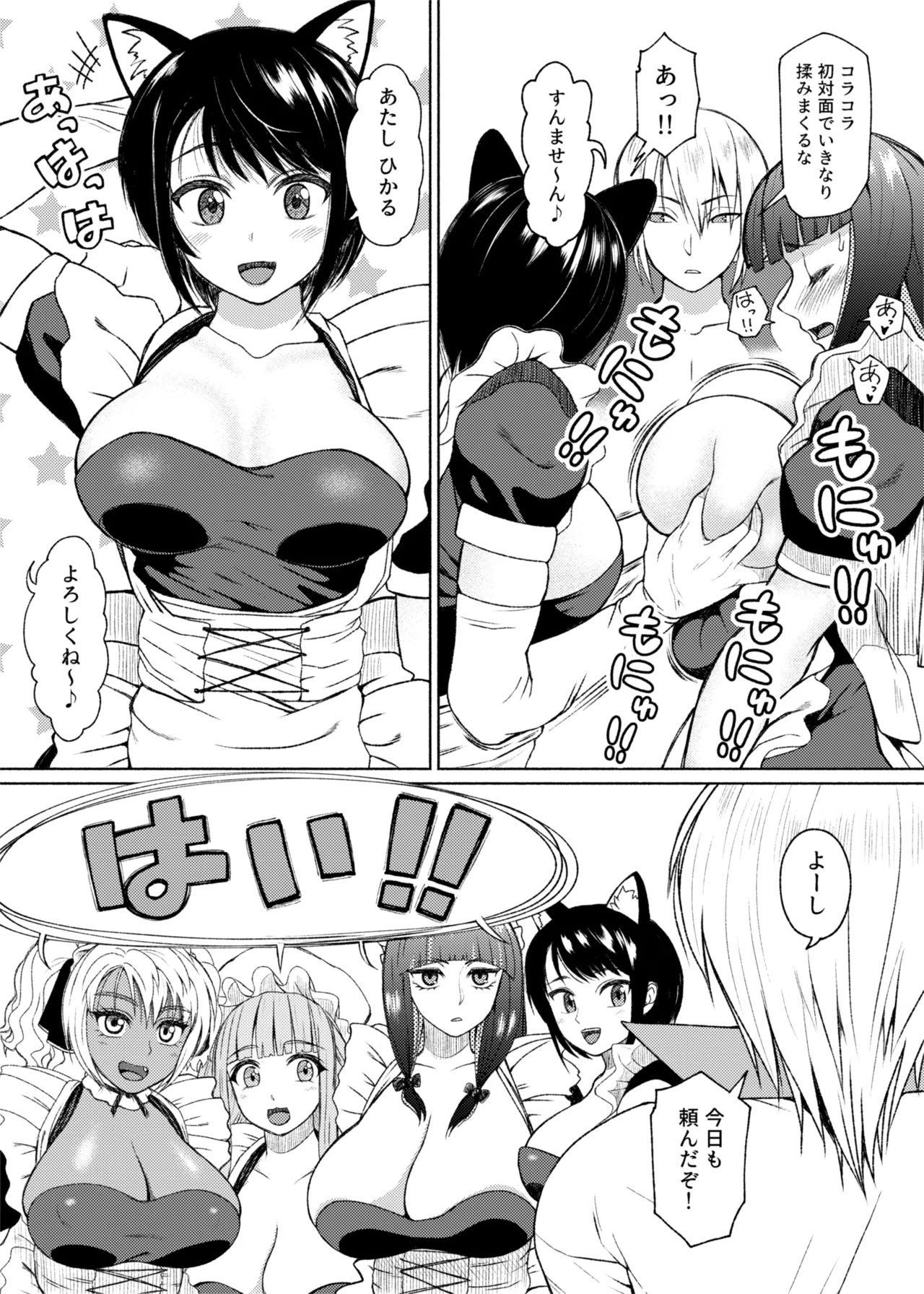ふたビッチ 第1-14話 Page.218