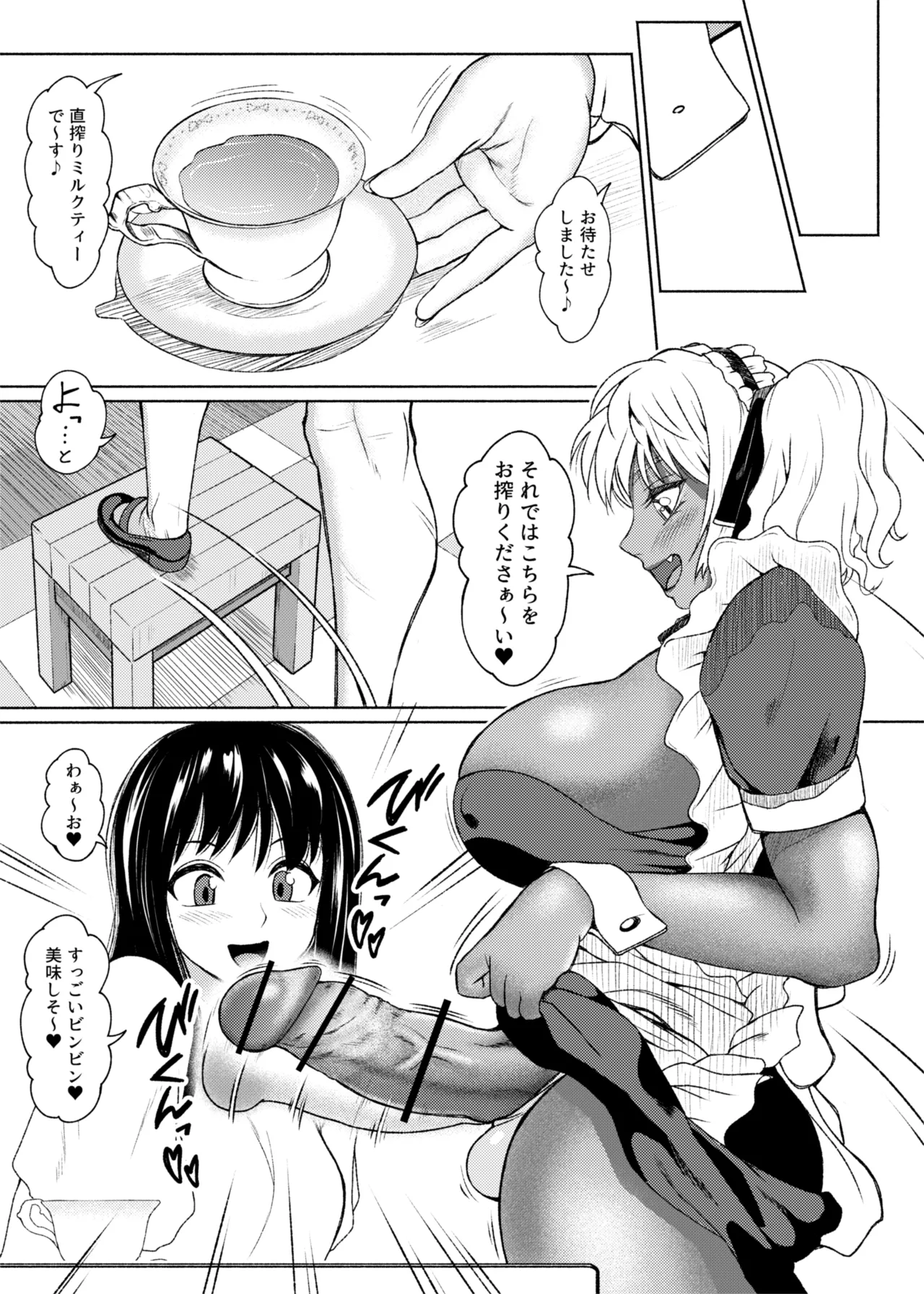 ふたビッチ 第1-14話 Page.219