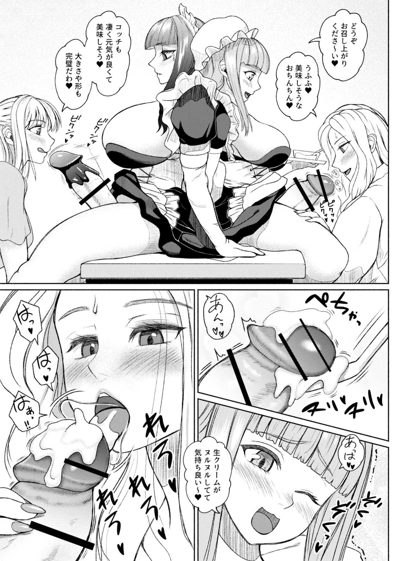 ふたビッチ 第1-14話 Page.223