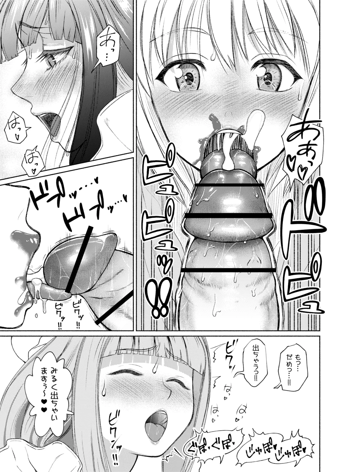 ふたビッチ 第1-14話 Page.225