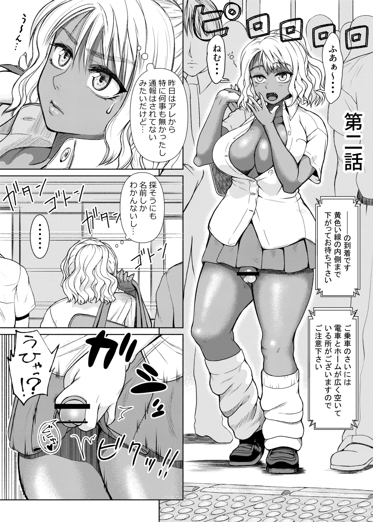 ふたビッチ 第1-14話 Page.23