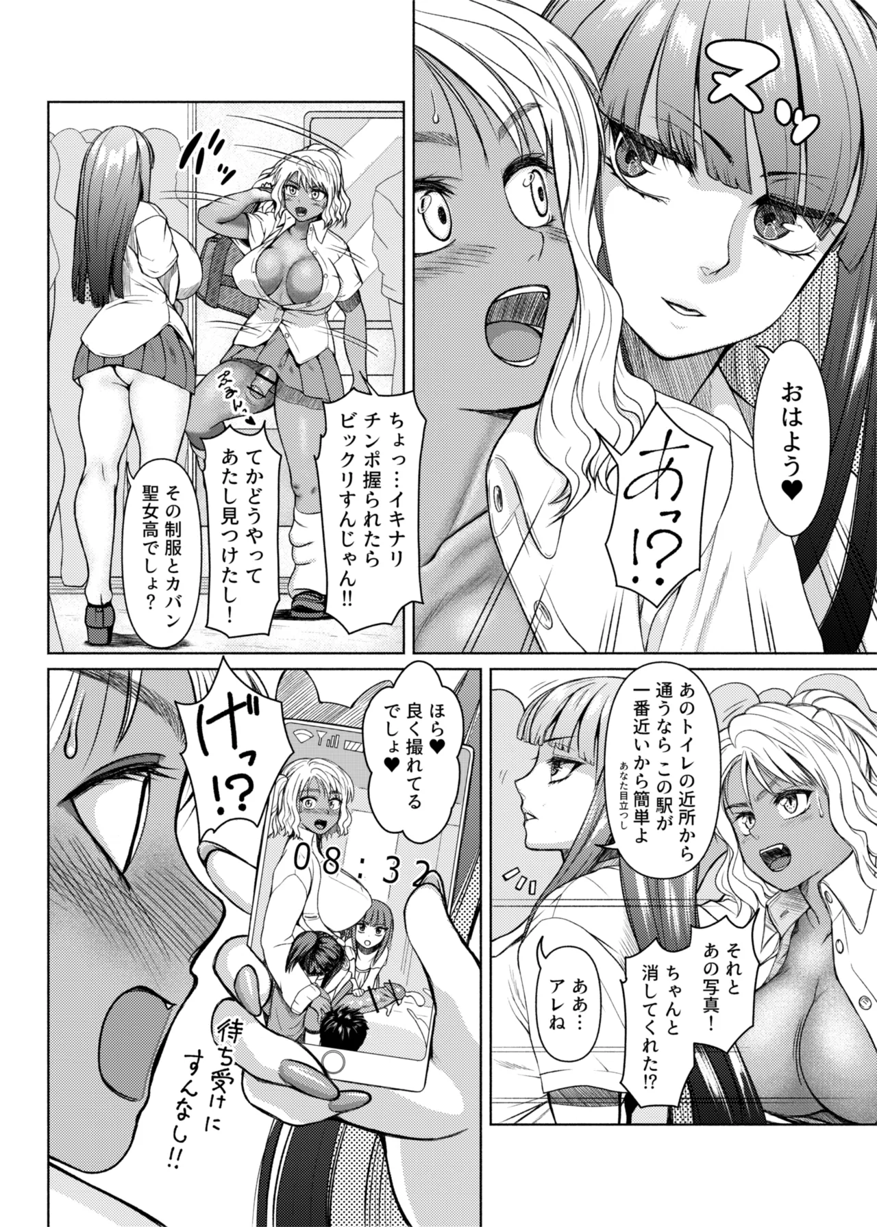 ふたビッチ 第1-14話 Page.24