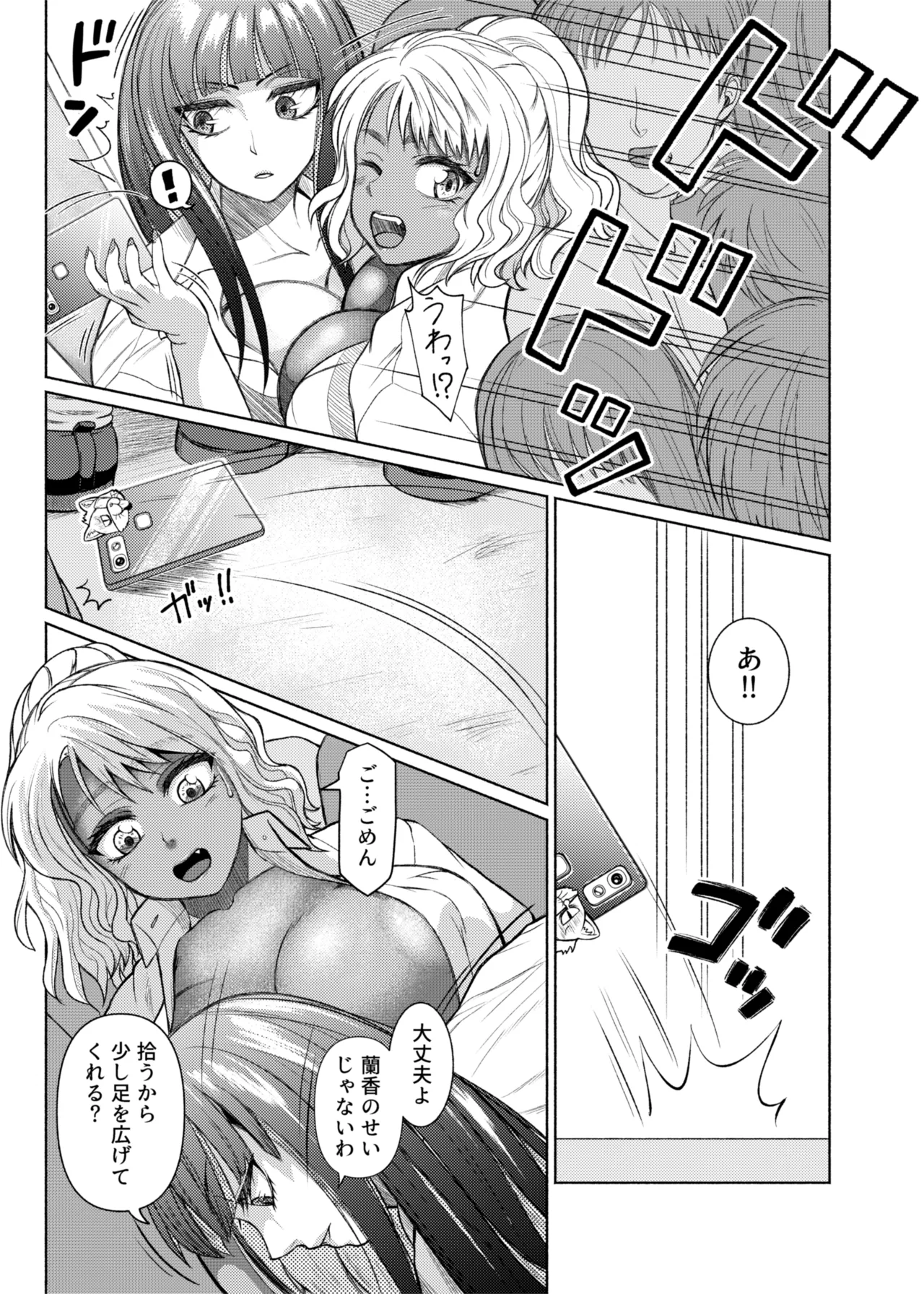 ふたビッチ 第1-14話 Page.25