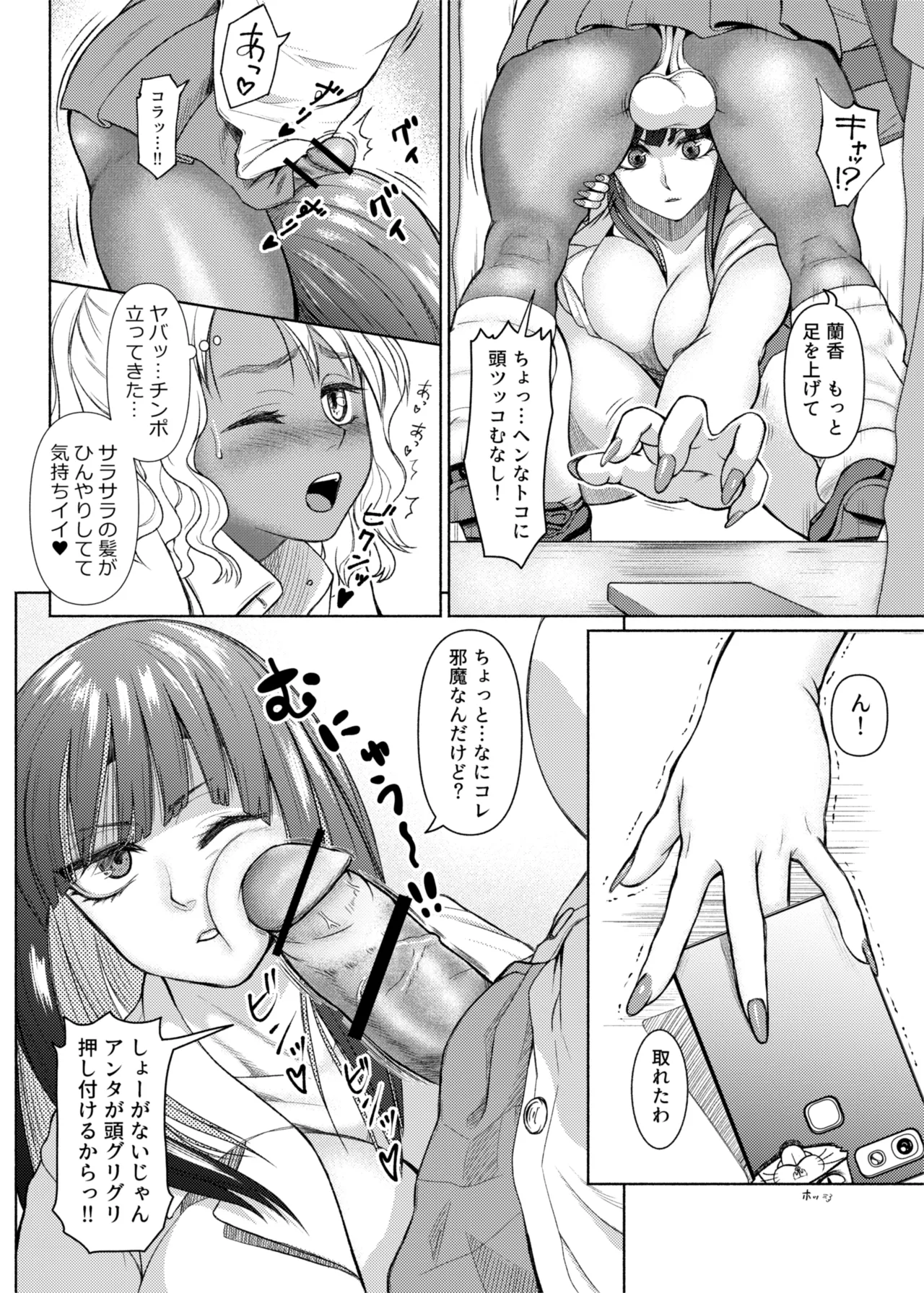 ふたビッチ 第1-14話 Page.26