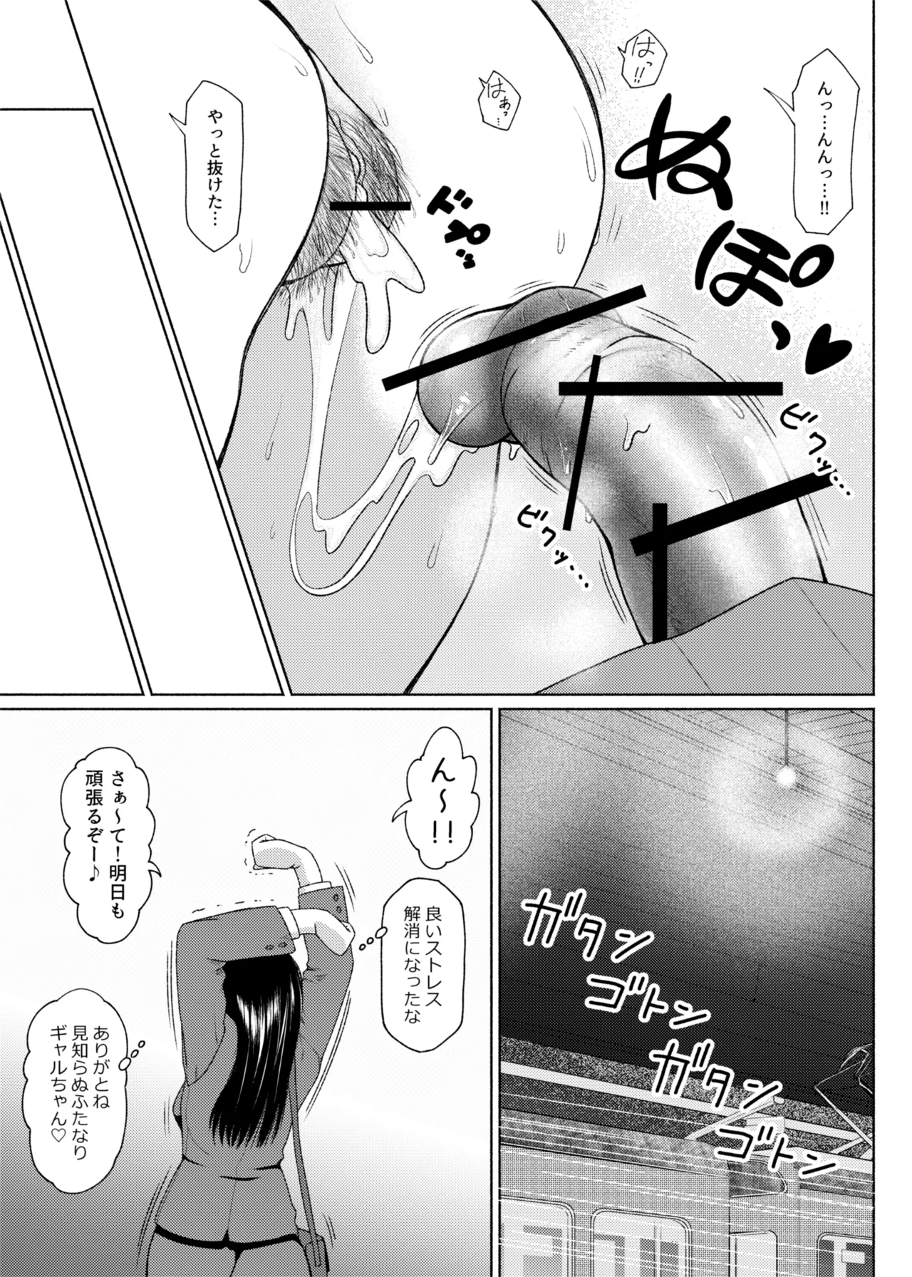 ふたビッチ 第1-14話 Page.263