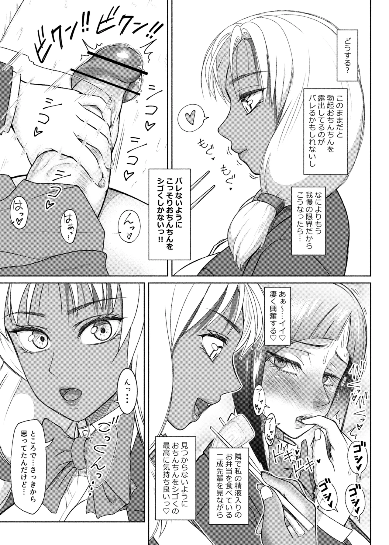 ふたビッチ 第1-14話 Page.293