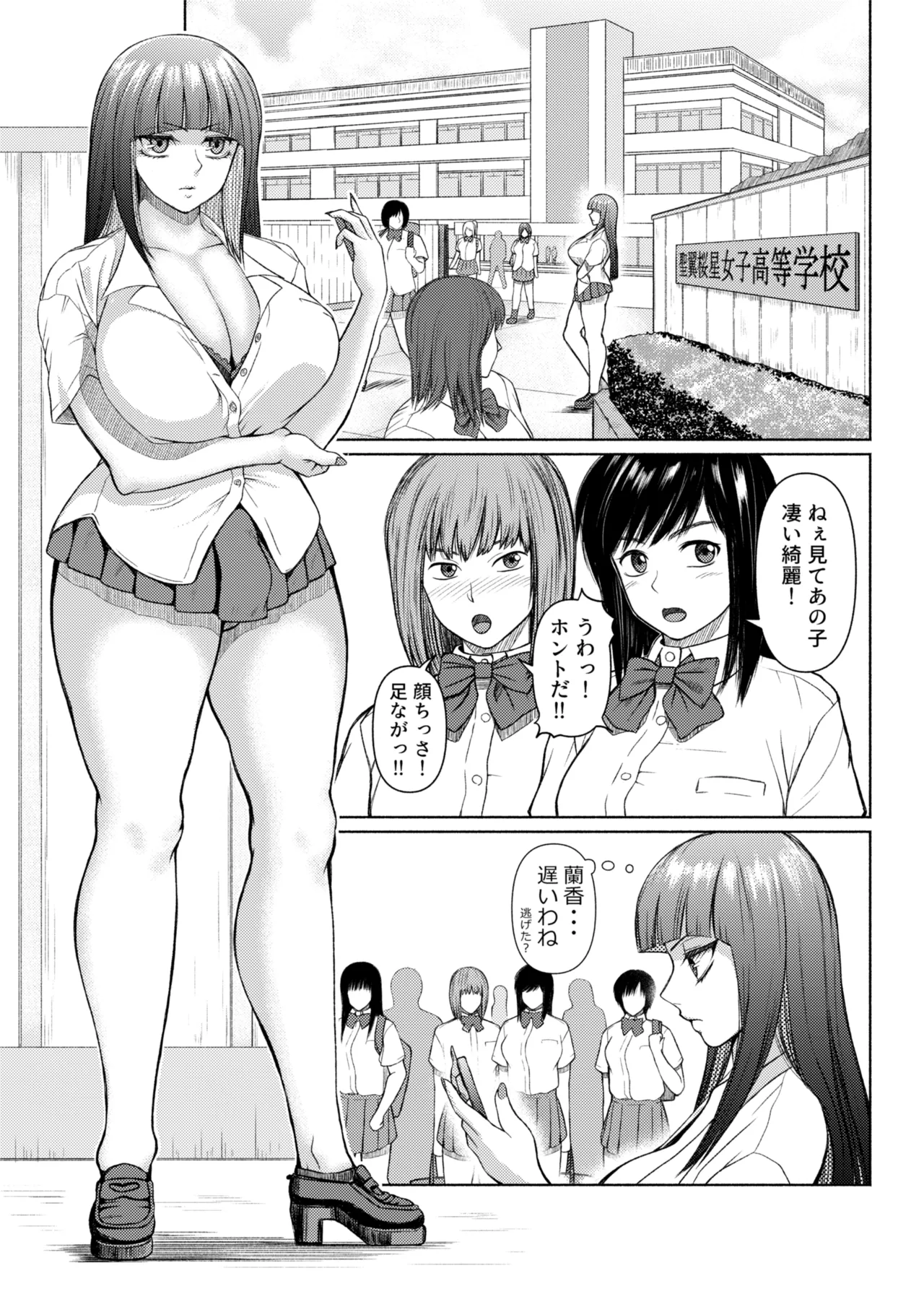 ふたビッチ 第1-14話 Page.31