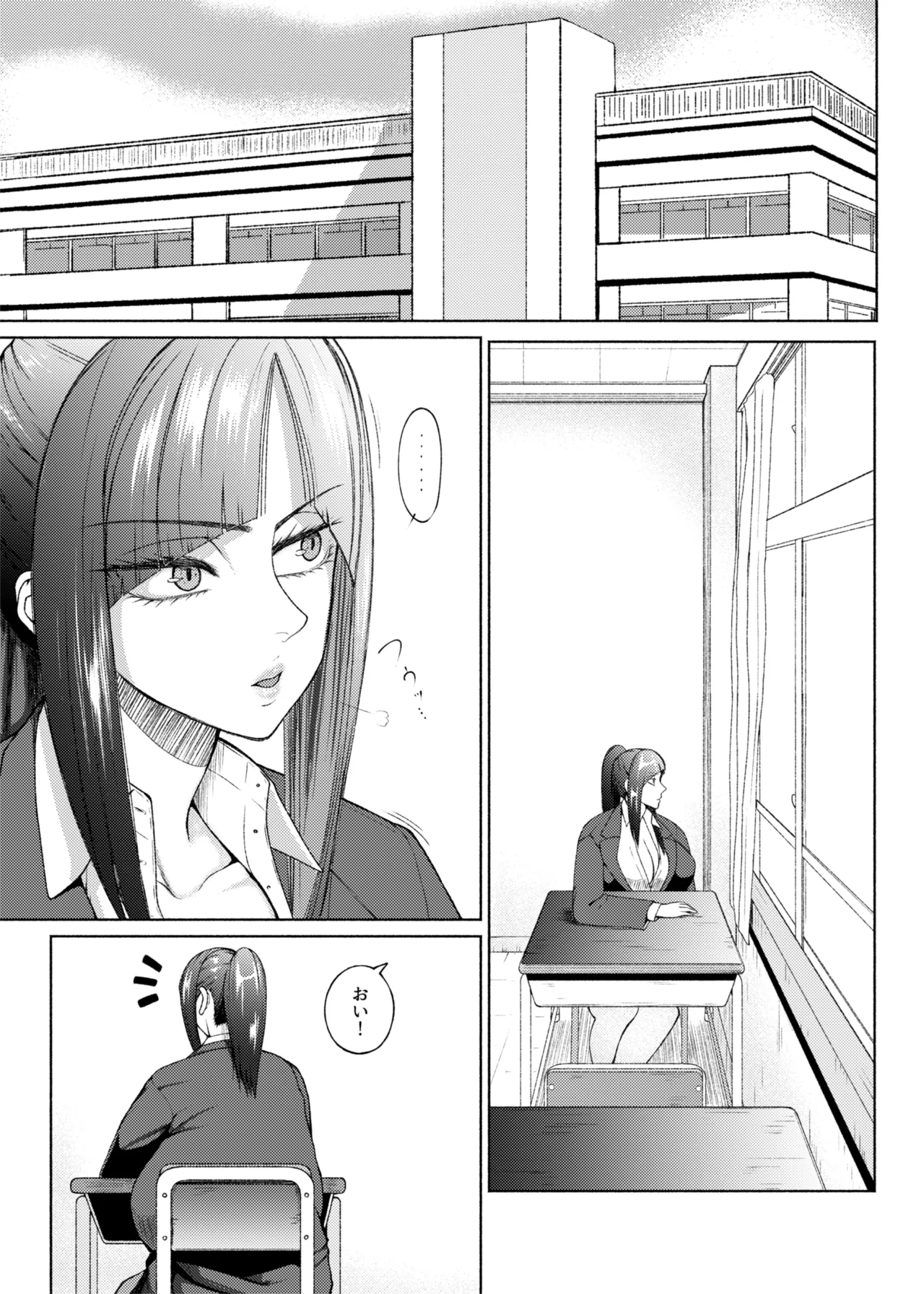 ふたビッチ 第1-14話 Page.316