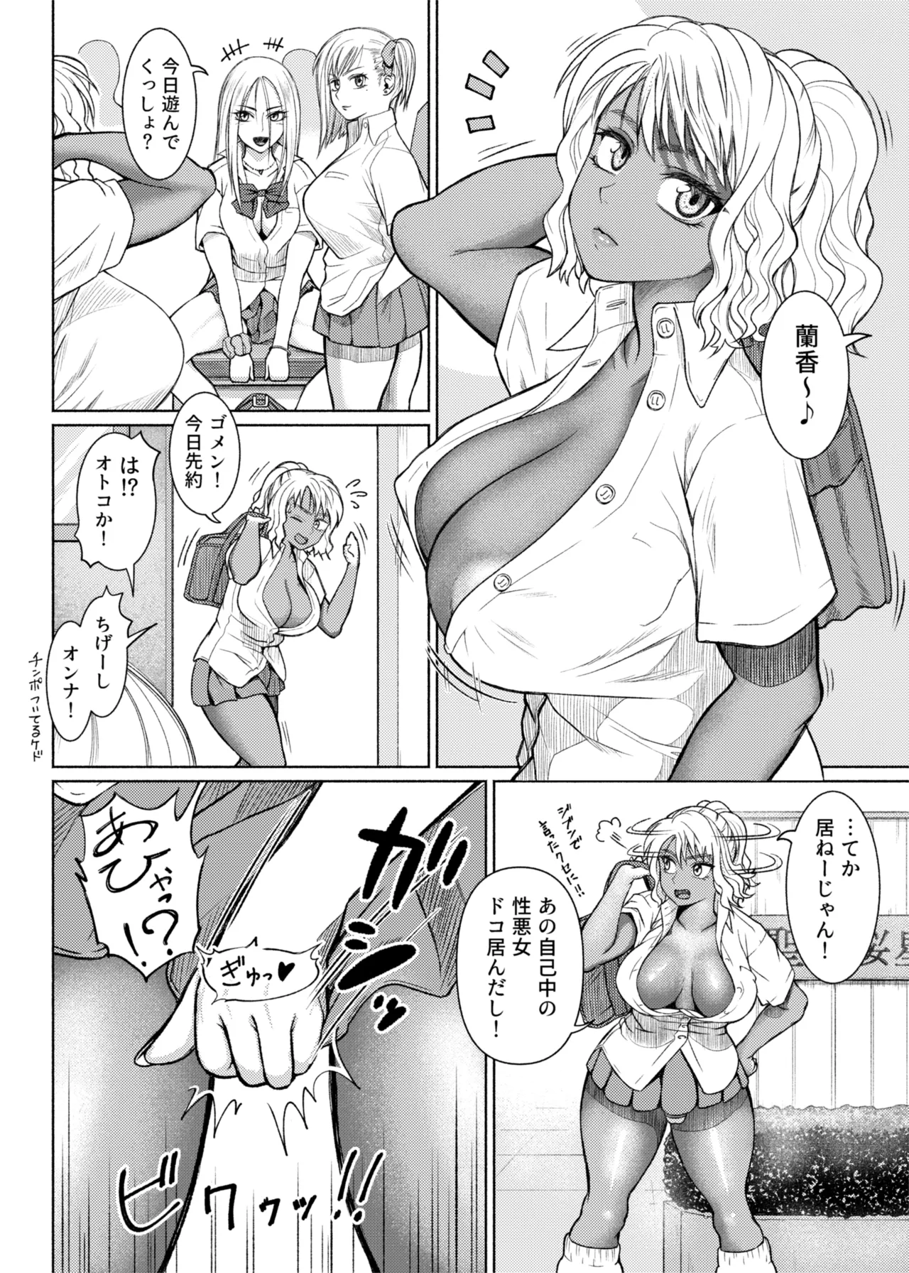 ふたビッチ 第1-14話 Page.32