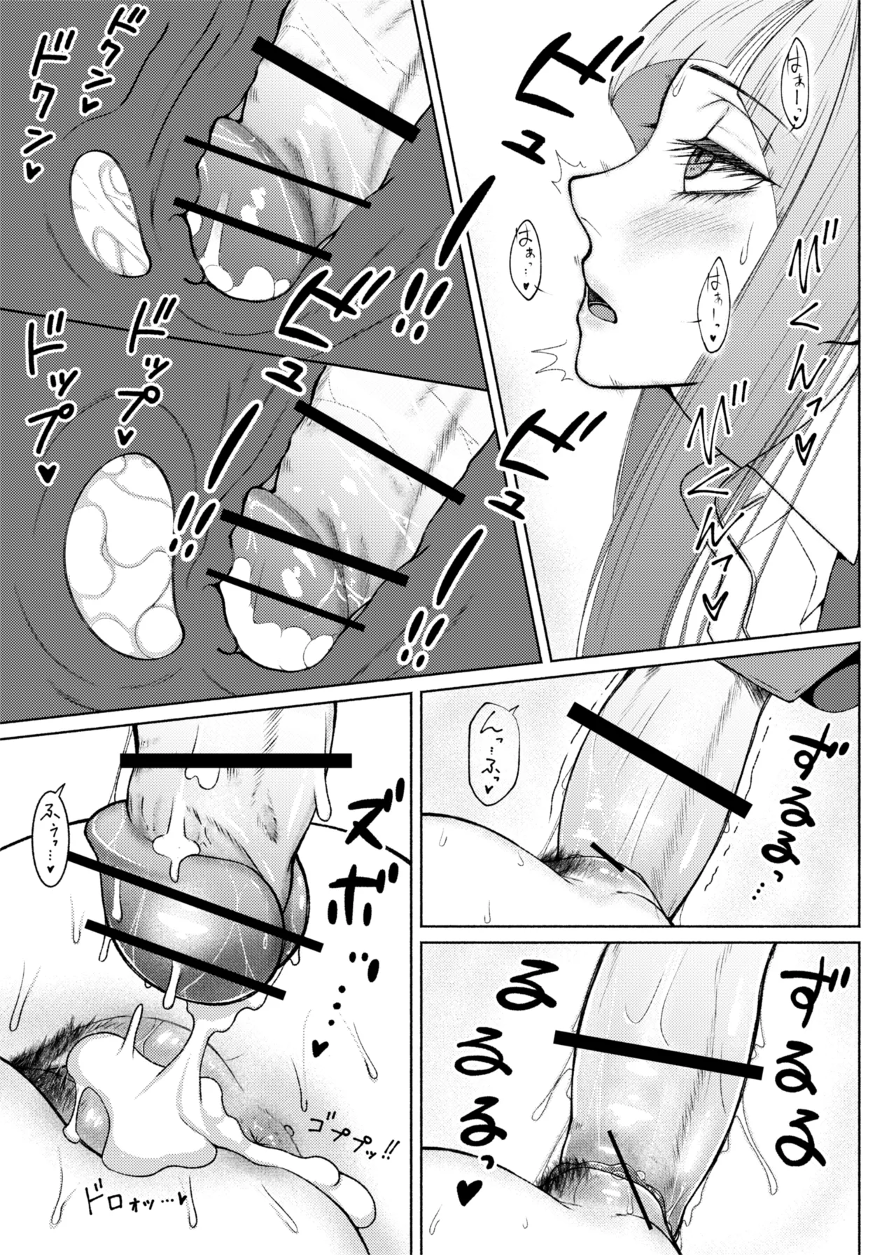 ふたビッチ 第1-14話 Page.328
