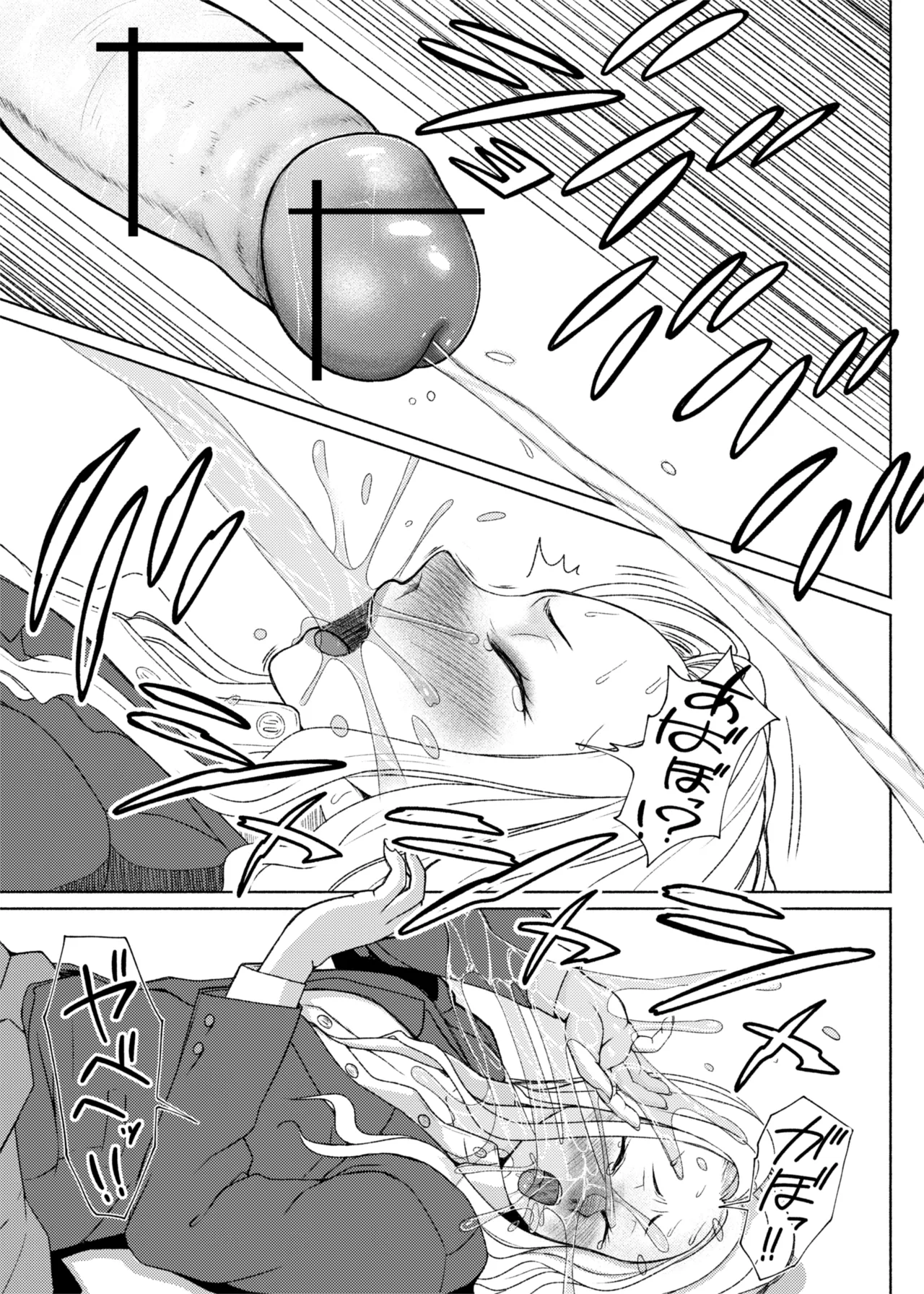 ふたビッチ 第1-14話 Page.330