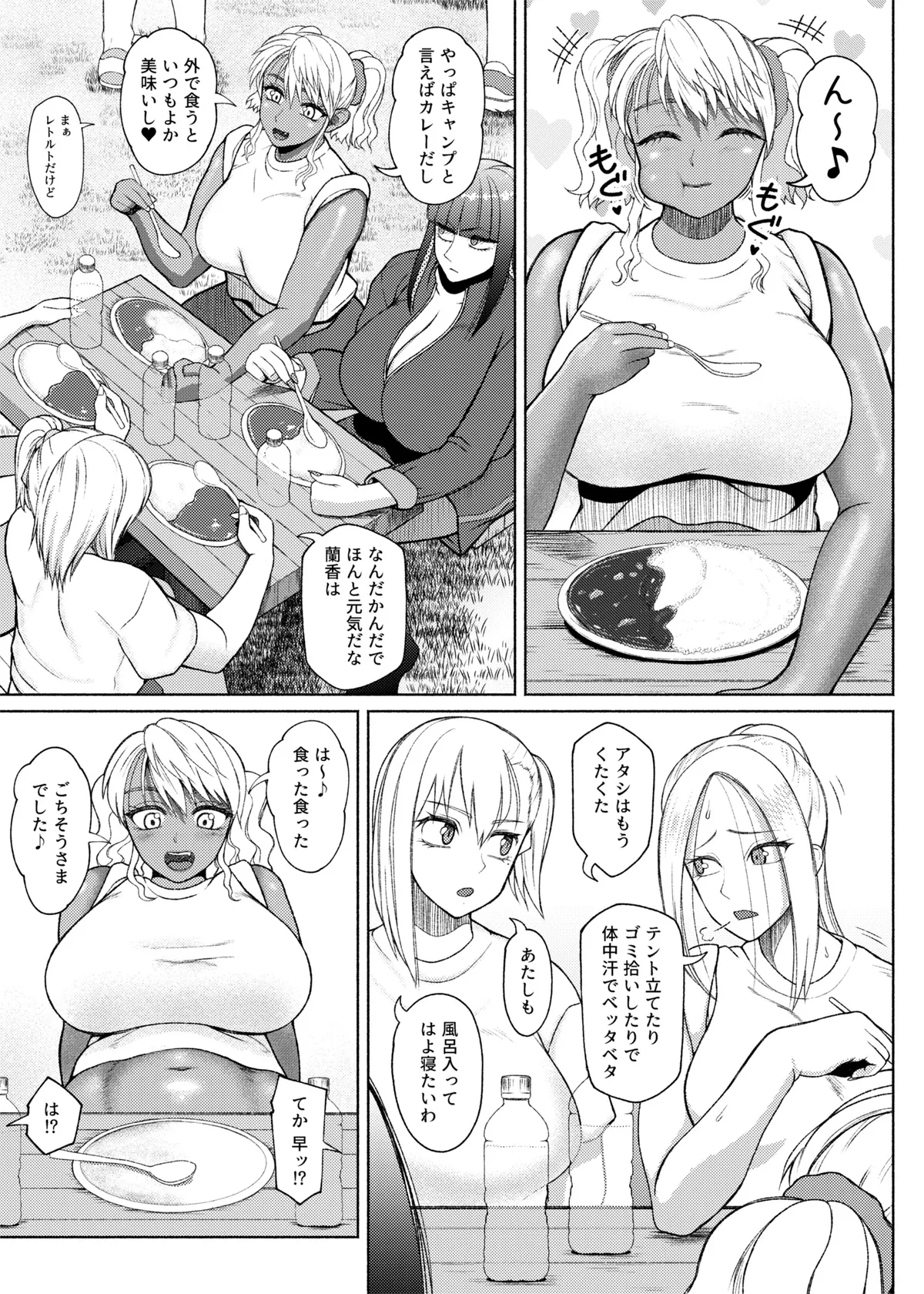 ふたビッチ 第1-14話 Page.338