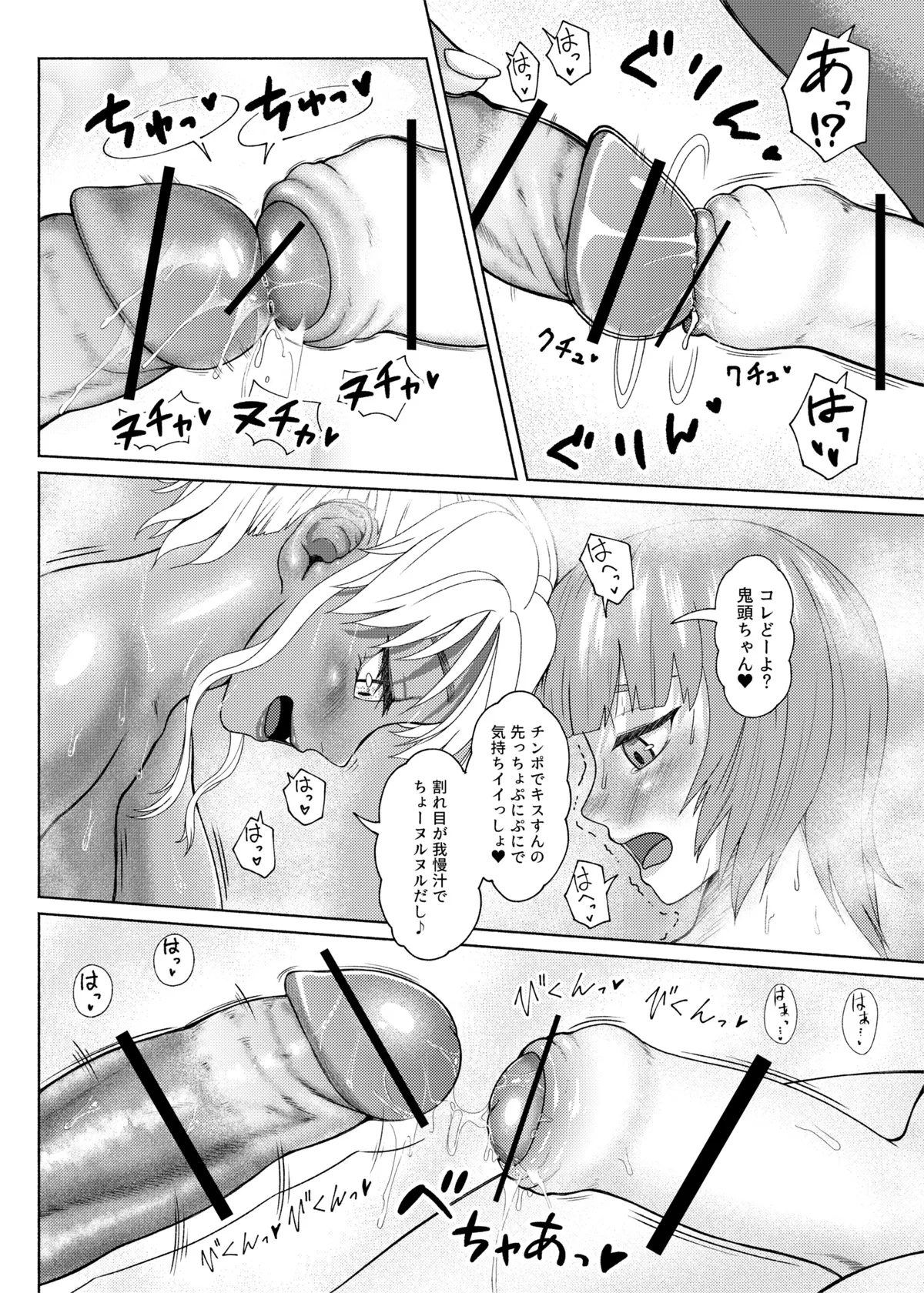 ふたビッチ 第1-14話 Page.357